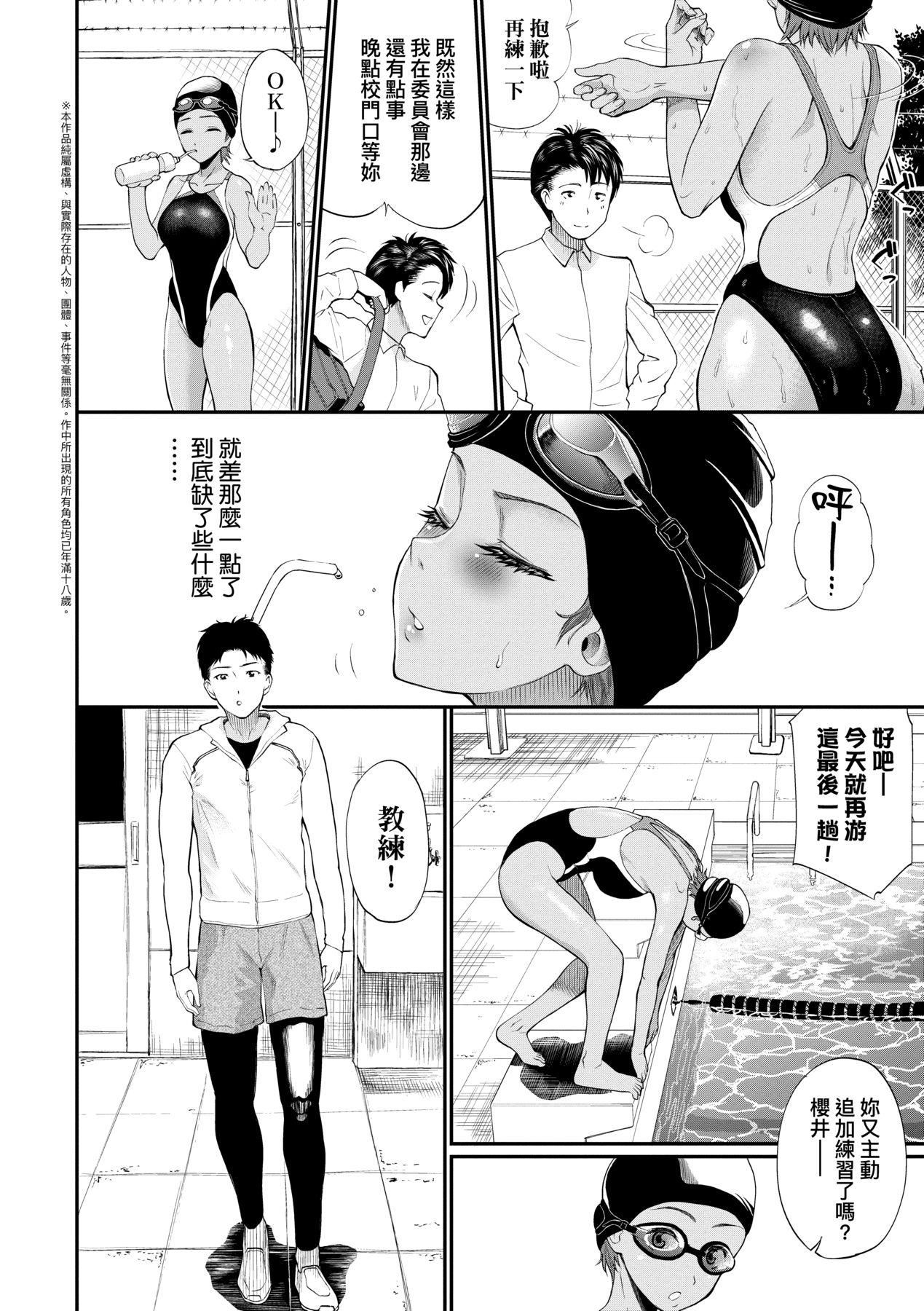 《彼女が墮ちるまで…。｜她們沉淪的那一刻…。[中國翻訳][DL版]》漫画 [ミナトイトヤ]彼女が墮ちるまで…。｜她們沉淪的那一刻…。[中國翻訳][DL版]