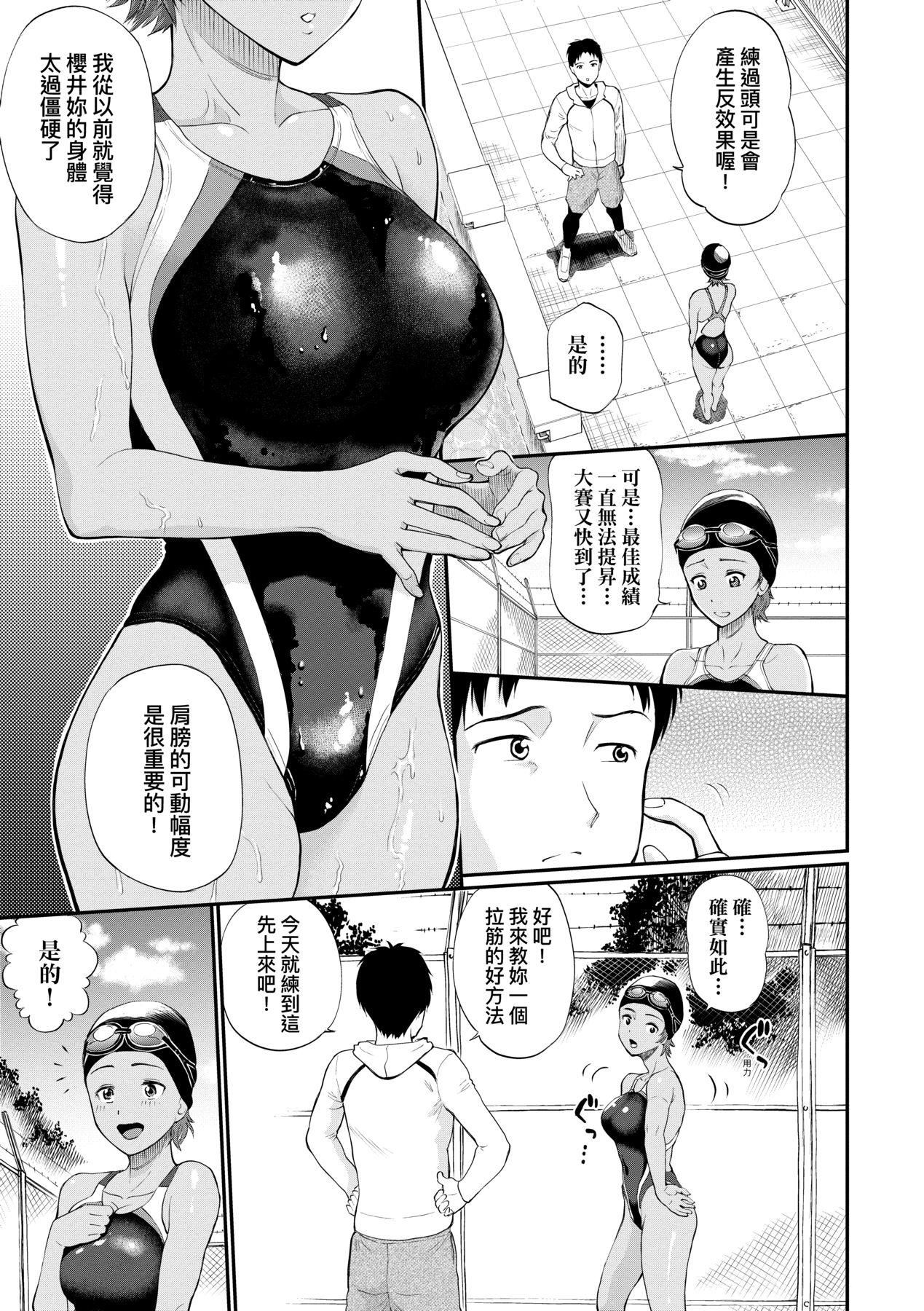 《彼女が墮ちるまで…。｜她們沉淪的那一刻…。[中國翻訳][DL版]》漫画 [ミナトイトヤ]彼女が墮ちるまで…。｜她們沉淪的那一刻…。[中國翻訳][DL版]