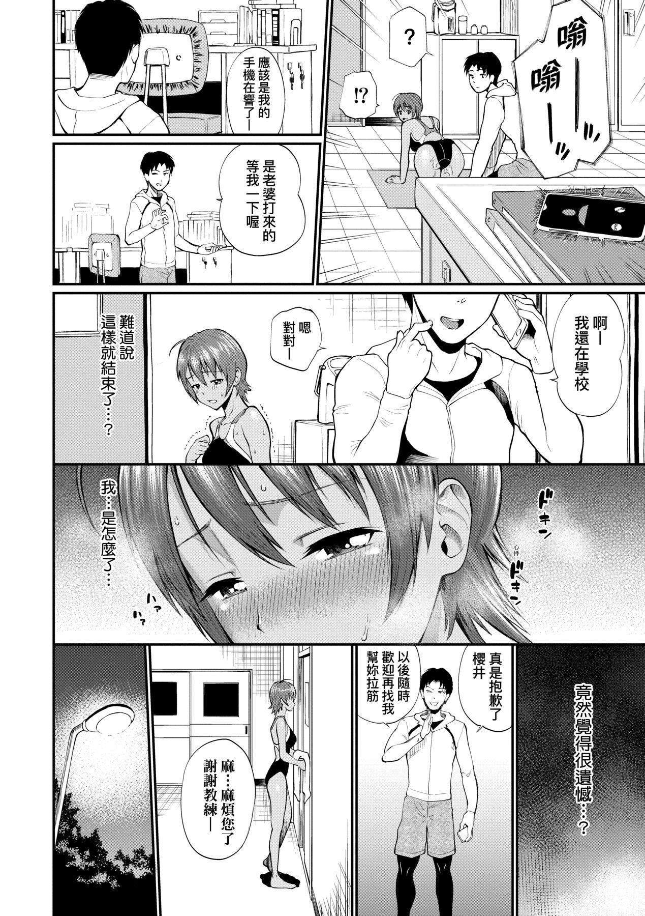 《彼女が墮ちるまで…。｜她們沉淪的那一刻…。[中國翻訳][DL版]》漫画 [ミナトイトヤ]彼女が墮ちるまで…。｜她們沉淪的那一刻…。[中國翻訳][DL版]