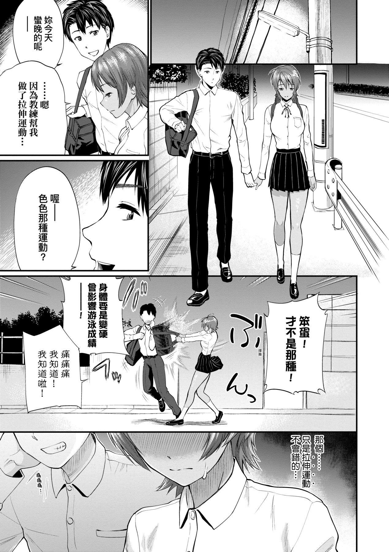 《彼女が墮ちるまで…。｜她們沉淪的那一刻…。[中國翻訳][DL版]》漫画 [ミナトイトヤ]彼女が墮ちるまで…。｜她們沉淪的那一刻…。[中國翻訳][DL版]