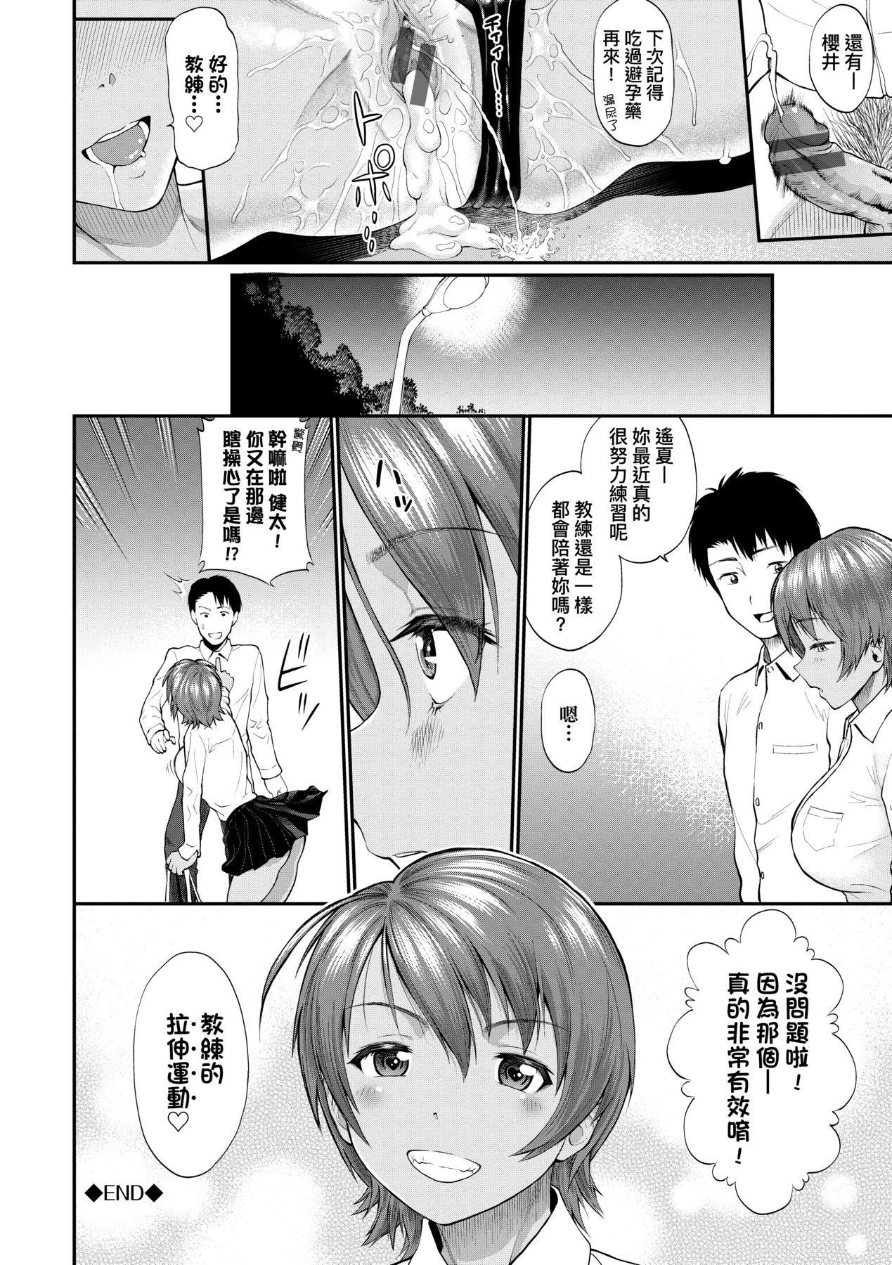 《彼女が墮ちるまで…。｜她們沉淪的那一刻…。[中國翻訳][DL版]》漫画 [ミナトイトヤ]彼女が墮ちるまで…。｜她們沉淪的那一刻…。[中國翻訳][DL版]