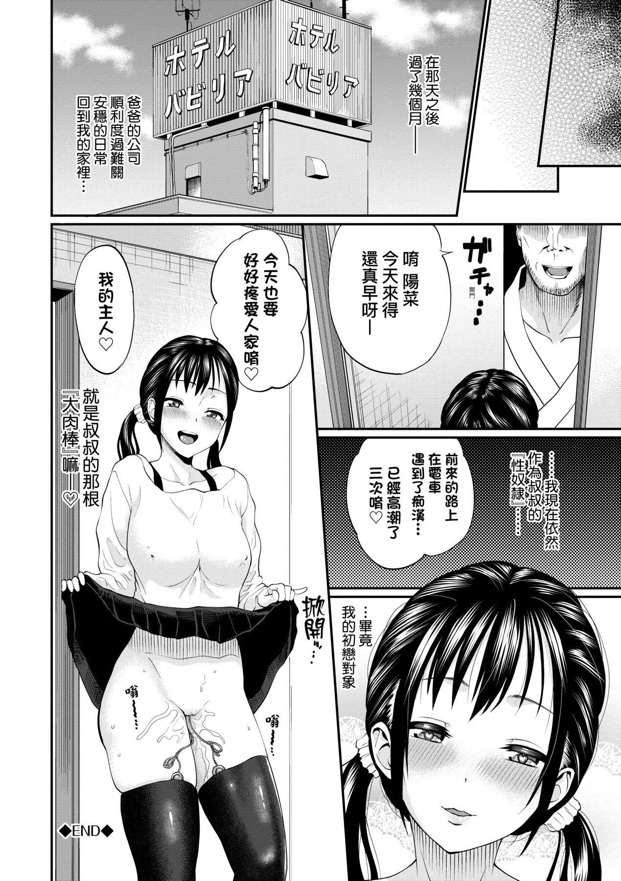 《彼女が墮ちるまで…。｜她們沉淪的那一刻…。[中國翻訳][DL版]》漫画 [ミナトイトヤ]彼女が墮ちるまで…。｜她們沉淪的那一刻…。[中國翻訳][DL版]