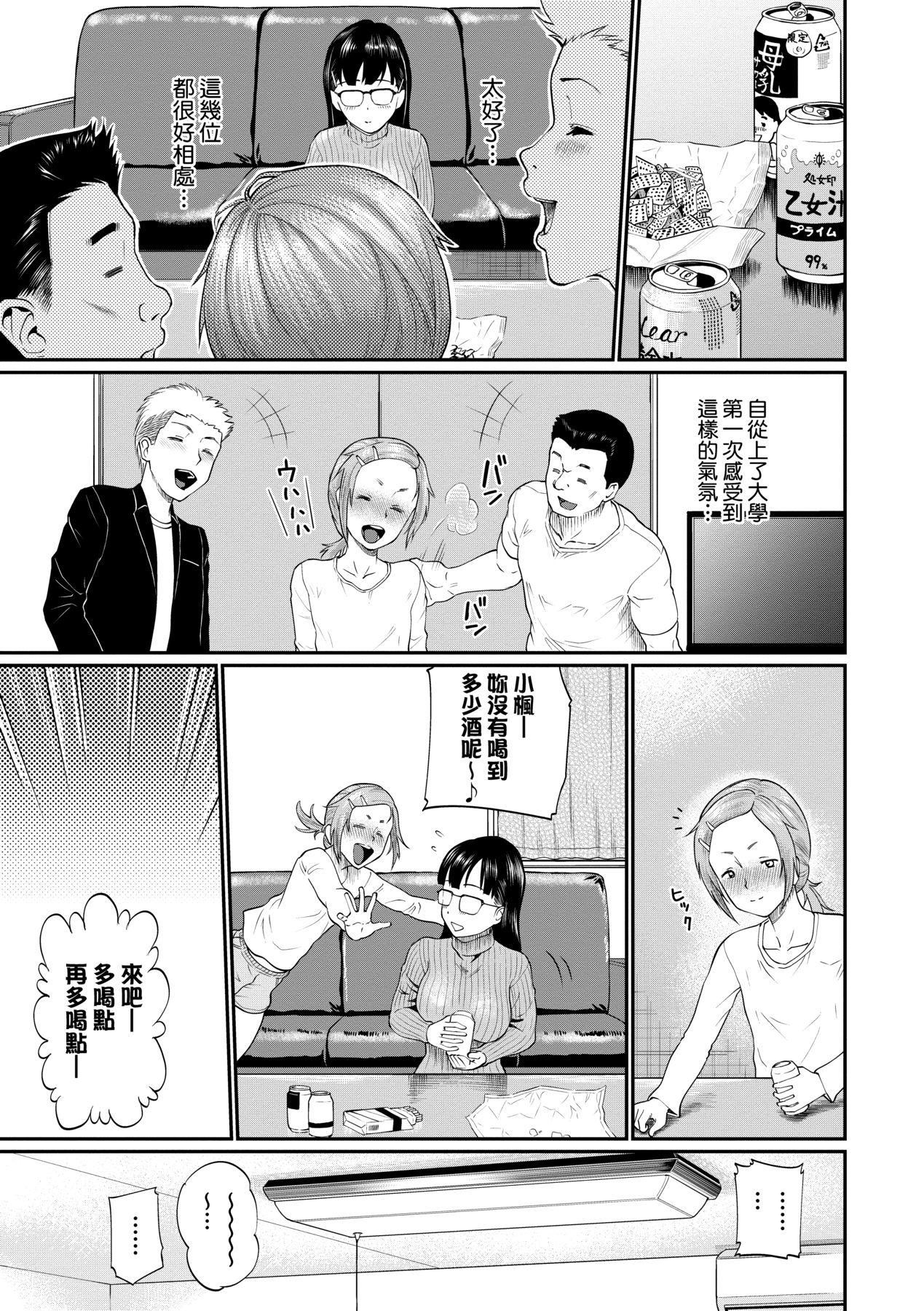 《彼女が墮ちるまで…。｜她們沉淪的那一刻…。[中國翻訳][DL版]》漫画 [ミナトイトヤ]彼女が墮ちるまで…。｜她們沉淪的那一刻…。[中國翻訳][DL版]