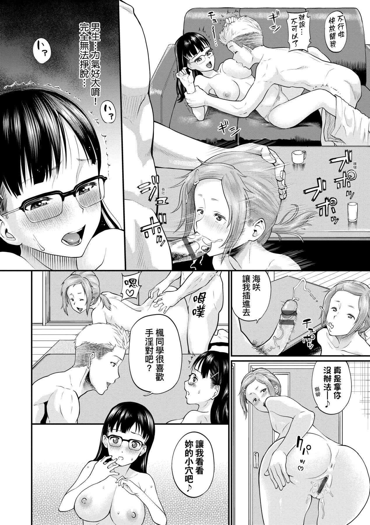 《彼女が墮ちるまで…。｜她們沉淪的那一刻…。[中國翻訳][DL版]》漫画 [ミナトイトヤ]彼女が墮ちるまで…。｜她們沉淪的那一刻…。[中國翻訳][DL版]