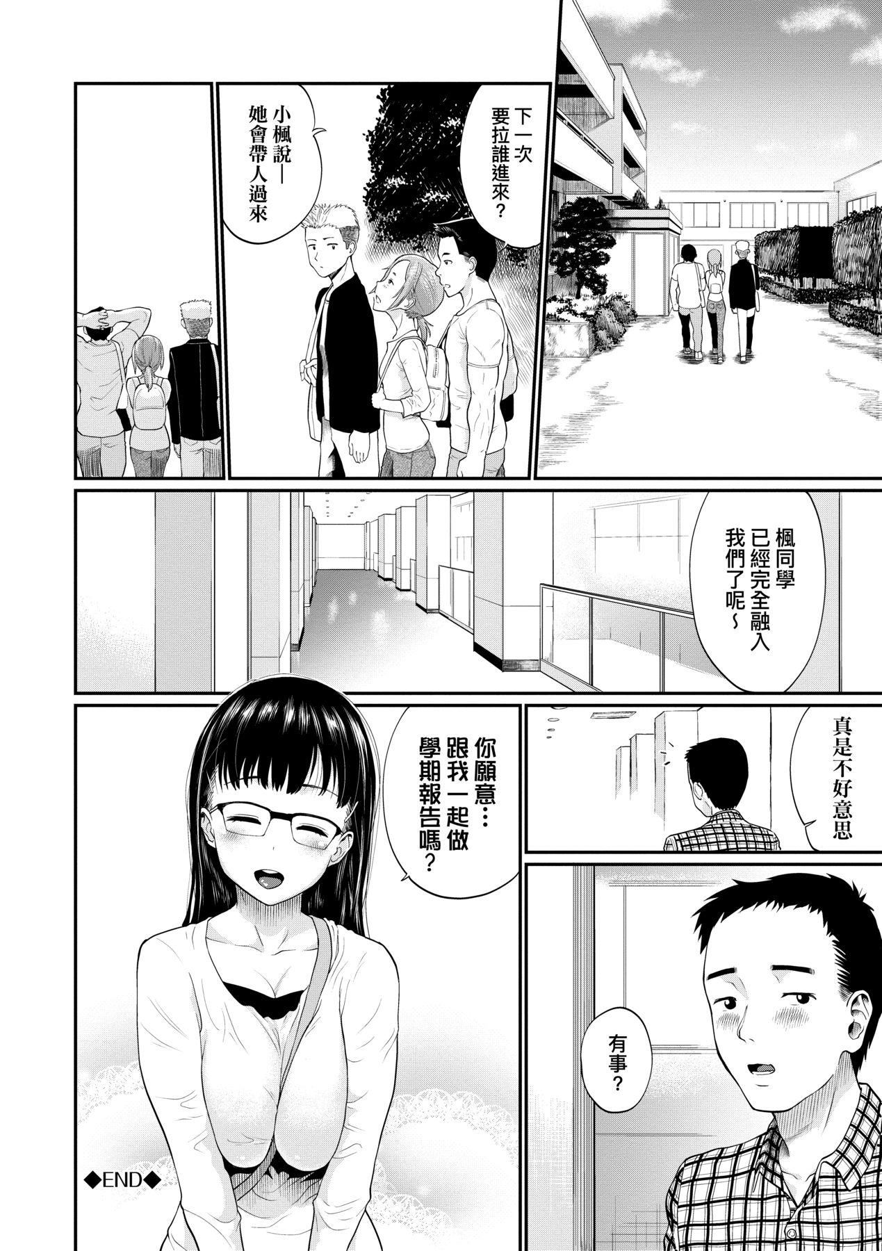 《彼女が墮ちるまで…。｜她們沉淪的那一刻…。[中國翻訳][DL版]》漫画 [ミナトイトヤ]彼女が墮ちるまで…。｜她們沉淪的那一刻…。[中國翻訳][DL版]