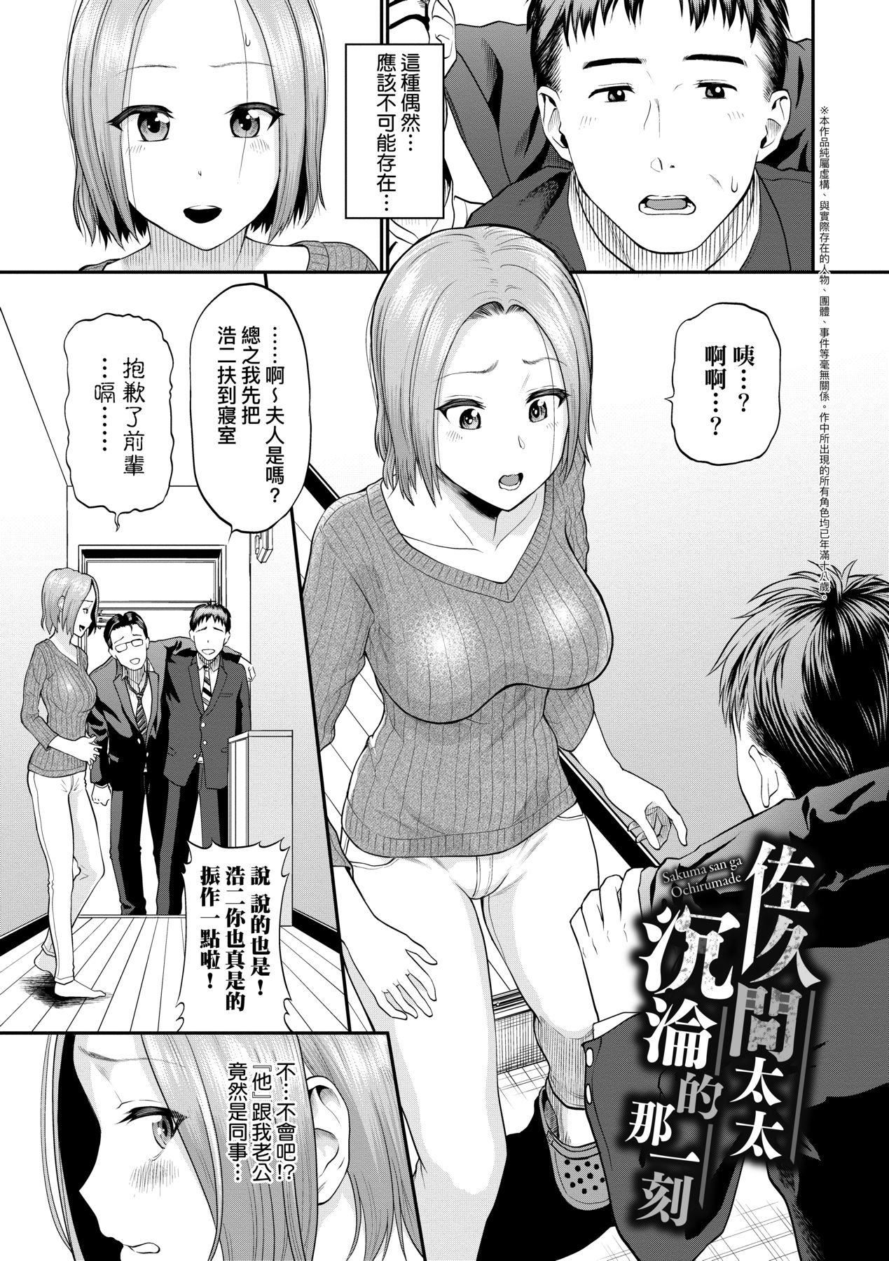 《彼女が墮ちるまで…。｜她們沉淪的那一刻…。[中國翻訳][DL版]》漫画 [ミナトイトヤ]彼女が墮ちるまで…。｜她們沉淪的那一刻…。[中國翻訳][DL版]