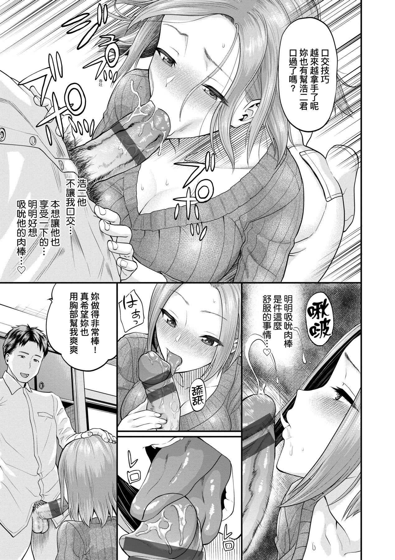 《彼女が墮ちるまで…。｜她們沉淪的那一刻…。[中國翻訳][DL版]》漫画 [ミナトイトヤ]彼女が墮ちるまで…。｜她們沉淪的那一刻…。[中國翻訳][DL版]