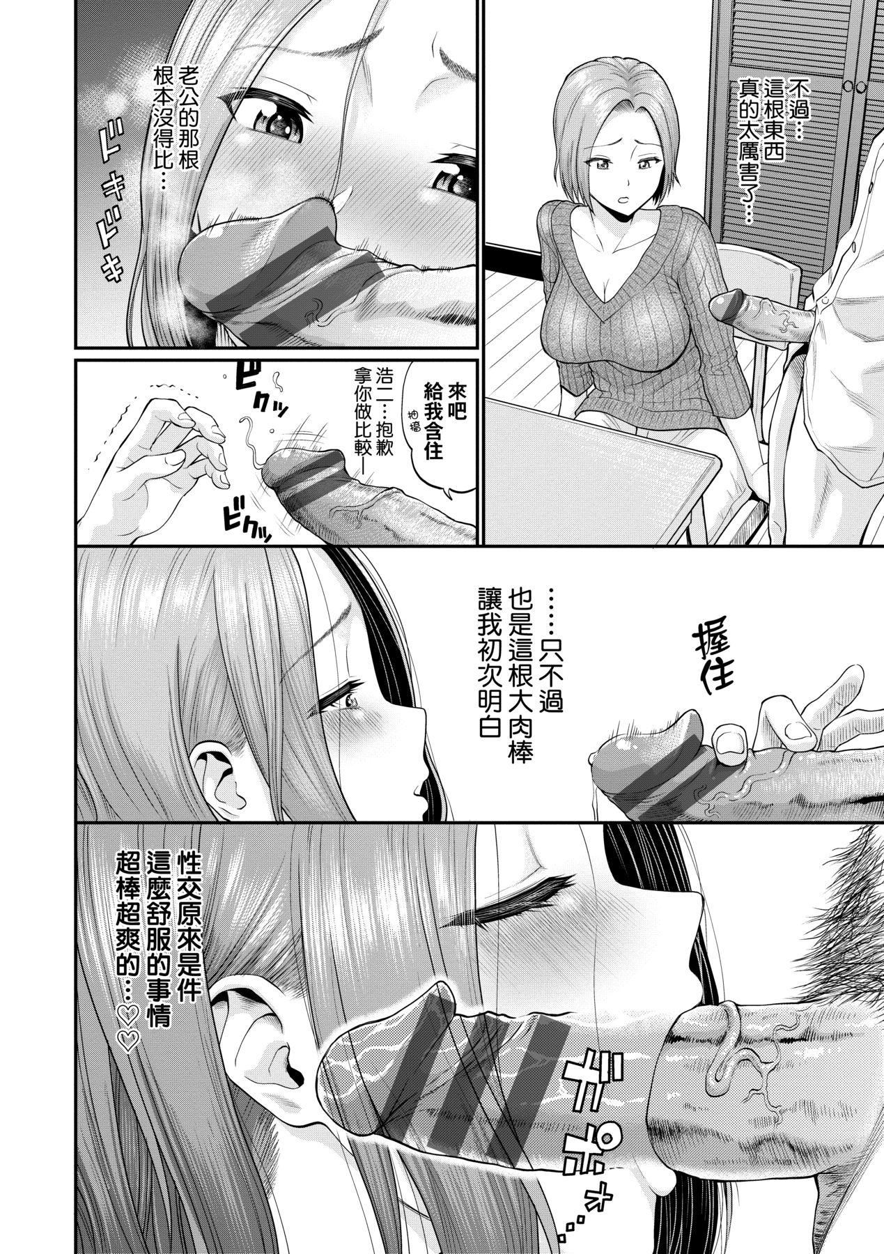 《彼女が墮ちるまで…。｜她們沉淪的那一刻…。[中國翻訳][DL版]》漫画 [ミナトイトヤ]彼女が墮ちるまで…。｜她們沉淪的那一刻…。[中國翻訳][DL版]