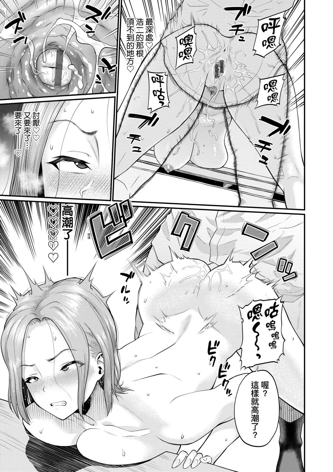 《彼女が墮ちるまで…。｜她們沉淪的那一刻…。[中國翻訳][DL版]》漫画 [ミナトイトヤ]彼女が墮ちるまで…。｜她們沉淪的那一刻…。[中國翻訳][DL版]