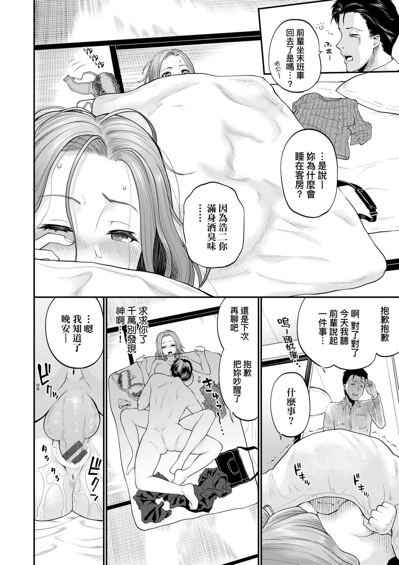《彼女が墮ちるまで…。｜她們沉淪的那一刻…。[中國翻訳][DL版]》漫画 [ミナトイトヤ]彼女が墮ちるまで…。｜她們沉淪的那一刻…。[中國翻訳][DL版]
