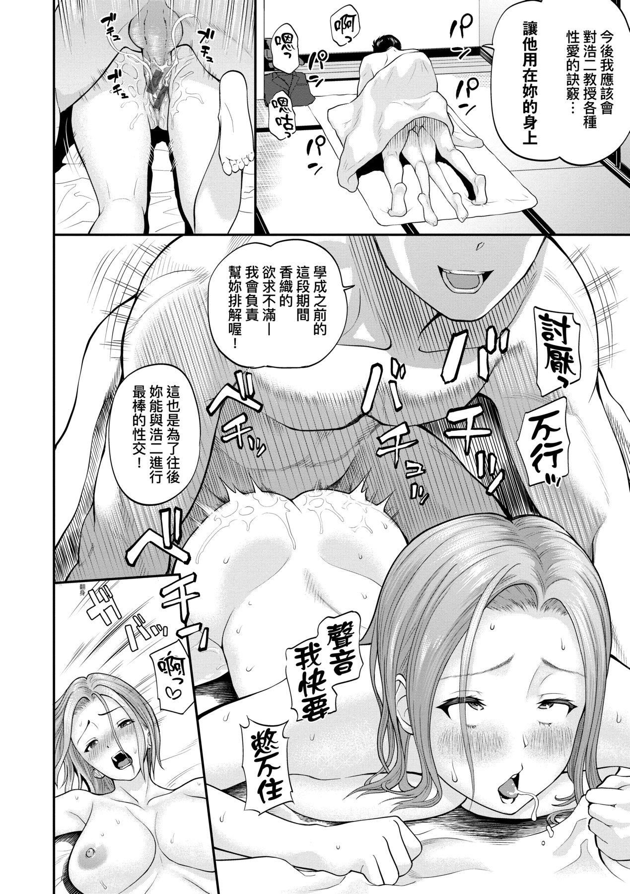 《彼女が墮ちるまで…。｜她們沉淪的那一刻…。[中國翻訳][DL版]》漫画 [ミナトイトヤ]彼女が墮ちるまで…。｜她們沉淪的那一刻…。[中國翻訳][DL版]