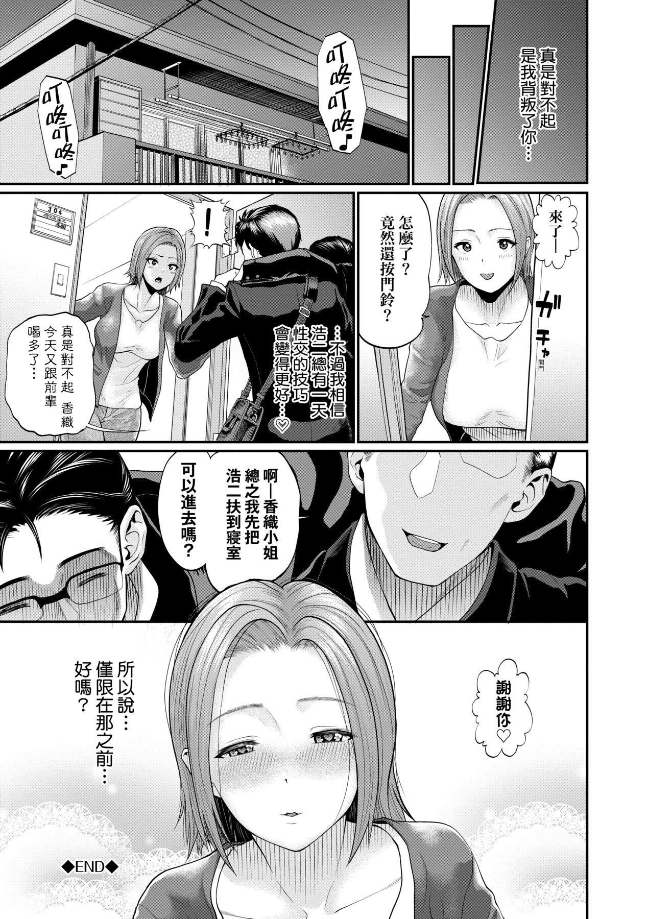 《彼女が墮ちるまで…。｜她們沉淪的那一刻…。[中國翻訳][DL版]》漫画 [ミナトイトヤ]彼女が墮ちるまで…。｜她們沉淪的那一刻…。[中國翻訳][DL版]