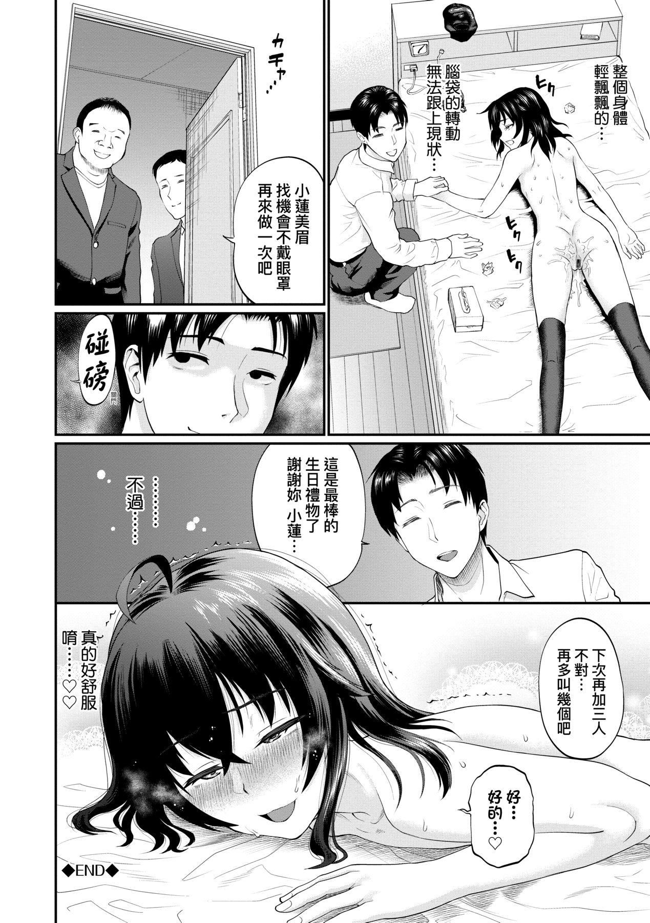 《彼女が墮ちるまで…。｜她們沉淪的那一刻…。[中國翻訳][DL版]》漫画 [ミナトイトヤ]彼女が墮ちるまで…。｜她們沉淪的那一刻…。[中國翻訳][DL版]