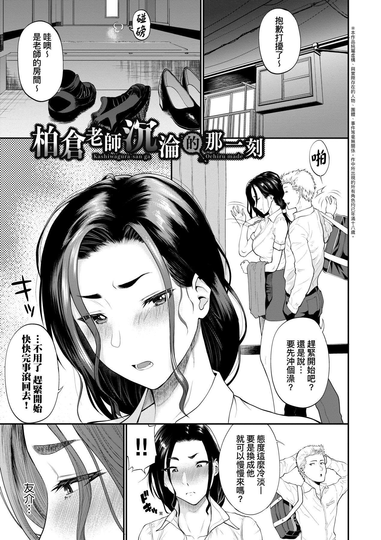 《彼女が墮ちるまで…。｜她們沉淪的那一刻…。[中國翻訳][DL版]》漫画 [ミナトイトヤ]彼女が墮ちるまで…。｜她們沉淪的那一刻…。[中國翻訳][DL版]