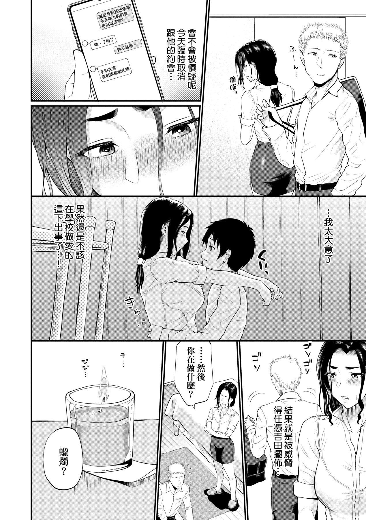 《彼女が墮ちるまで…。｜她們沉淪的那一刻…。[中國翻訳][DL版]》漫画 [ミナトイトヤ]彼女が墮ちるまで…。｜她們沉淪的那一刻…。[中國翻訳][DL版]
