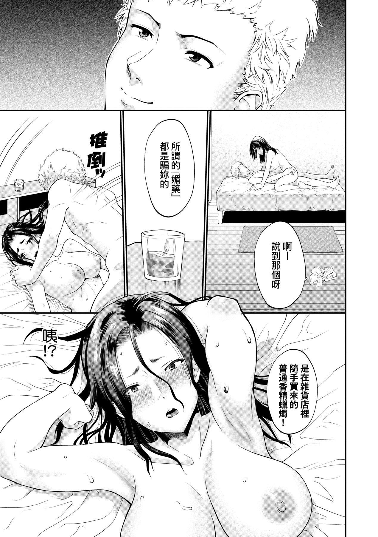 《彼女が墮ちるまで…。｜她們沉淪的那一刻…。[中國翻訳][DL版]》漫画 [ミナトイトヤ]彼女が墮ちるまで…。｜她們沉淪的那一刻…。[中國翻訳][DL版]