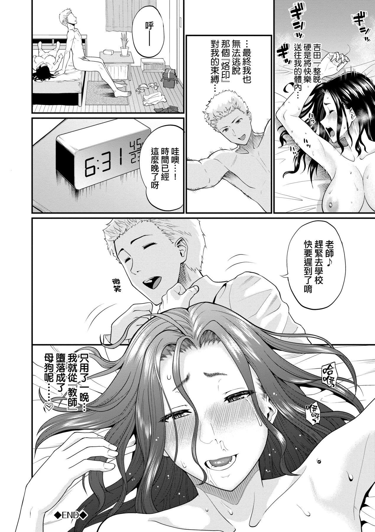 《彼女が墮ちるまで…。｜她們沉淪的那一刻…。[中國翻訳][DL版]》漫画 [ミナトイトヤ]彼女が墮ちるまで…。｜她們沉淪的那一刻…。[中國翻訳][DL版]