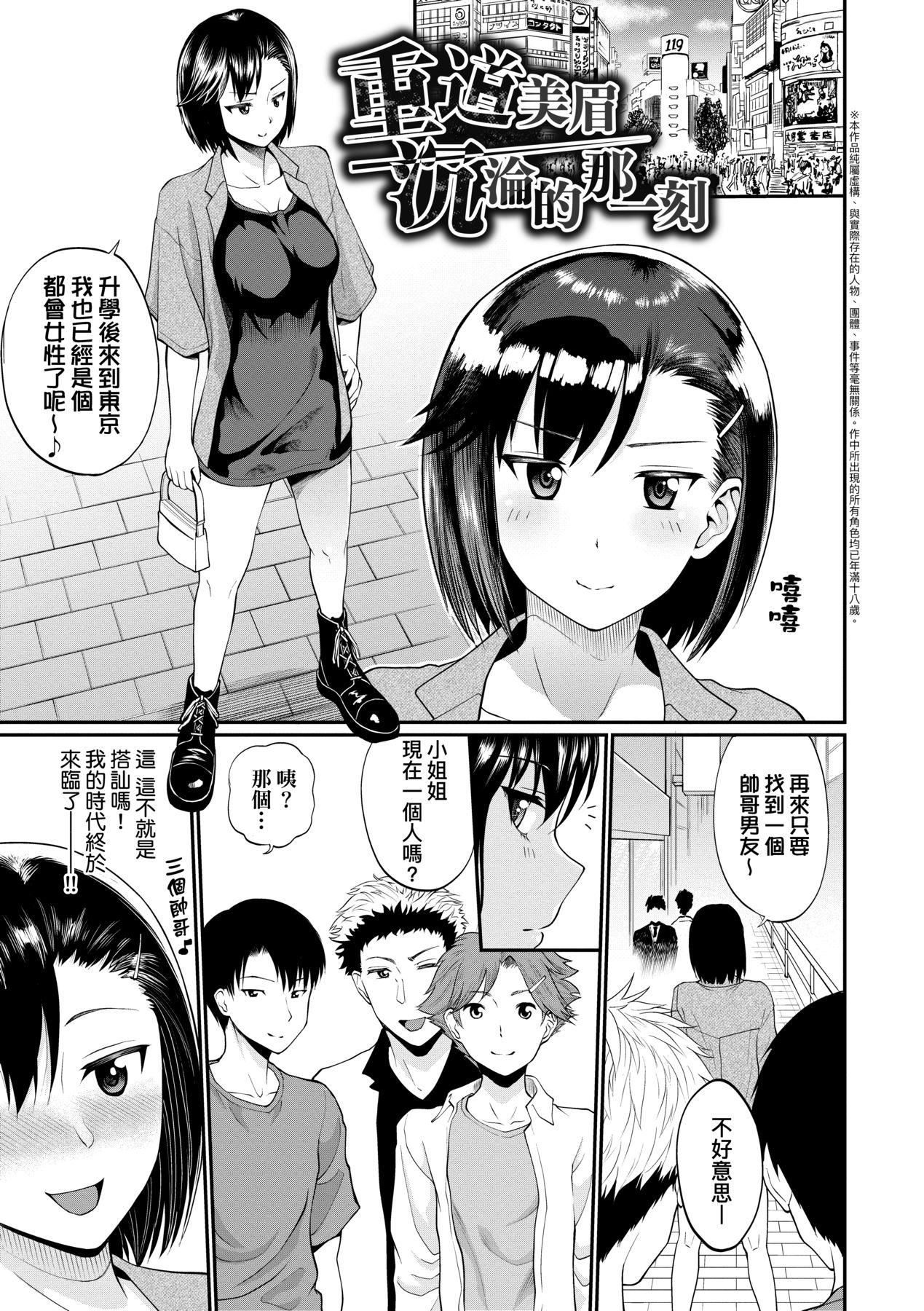 《彼女が墮ちるまで…。｜她們沉淪的那一刻…。[中國翻訳][DL版]》漫画 [ミナトイトヤ]彼女が墮ちるまで…。｜她們沉淪的那一刻…。[中國翻訳][DL版]