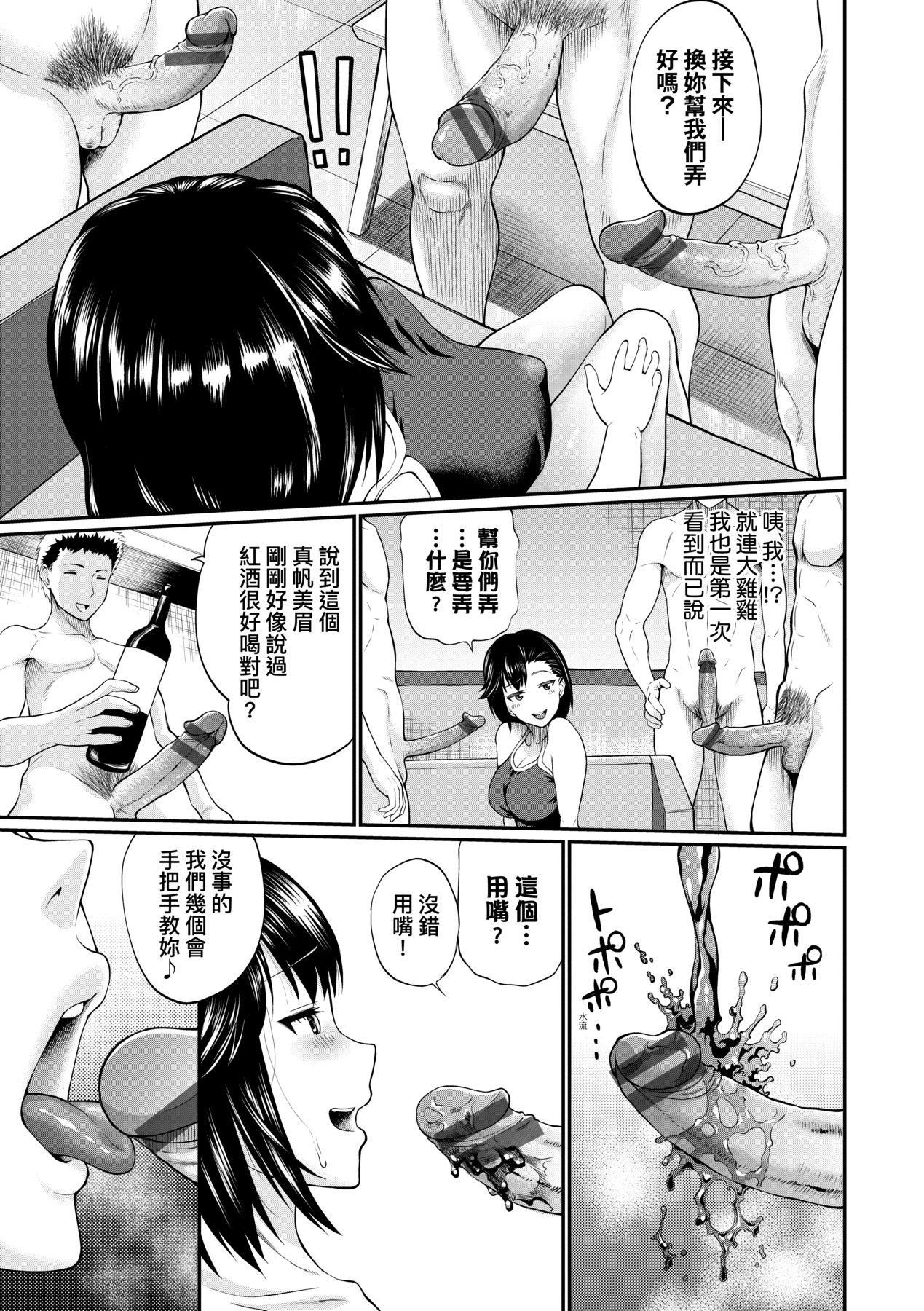 《彼女が墮ちるまで…。｜她們沉淪的那一刻…。[中國翻訳][DL版]》漫画 [ミナトイトヤ]彼女が墮ちるまで…。｜她們沉淪的那一刻…。[中國翻訳][DL版]