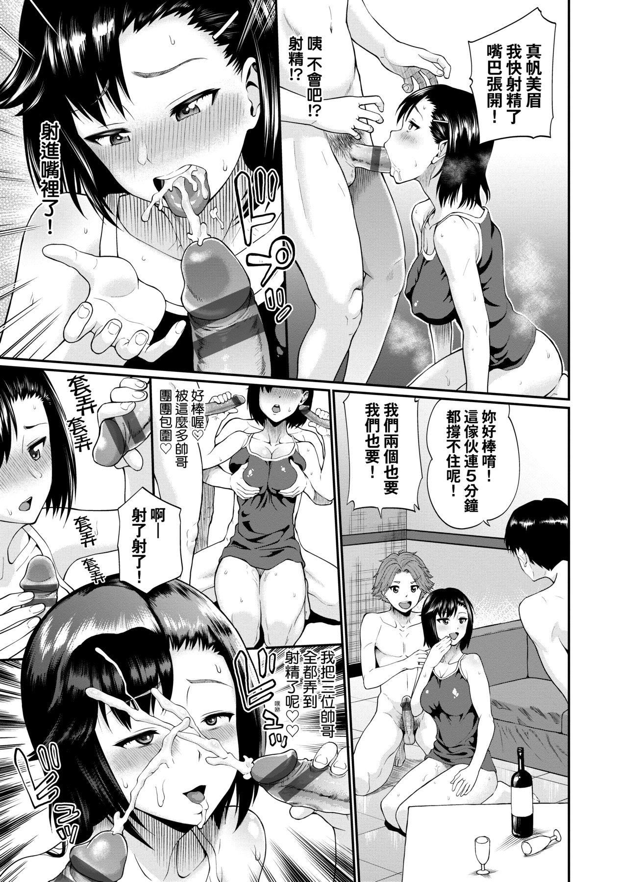《彼女が墮ちるまで…。｜她們沉淪的那一刻…。[中國翻訳][DL版]》漫画 [ミナトイトヤ]彼女が墮ちるまで…。｜她們沉淪的那一刻…。[中國翻訳][DL版]