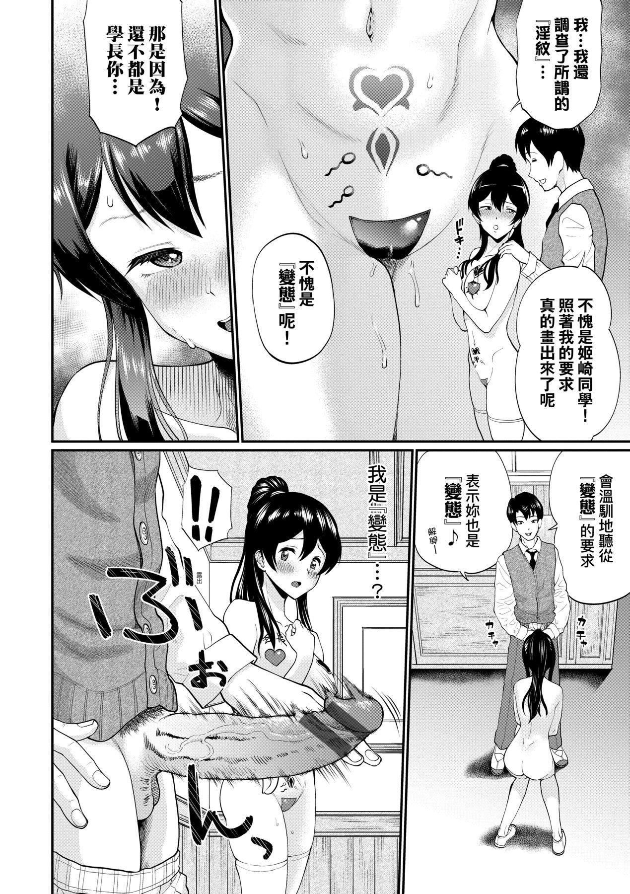 《彼女が墮ちるまで…。｜她們沉淪的那一刻…。[中國翻訳][DL版]》漫画 [ミナトイトヤ]彼女が墮ちるまで…。｜她們沉淪的那一刻…。[中國翻訳][DL版]