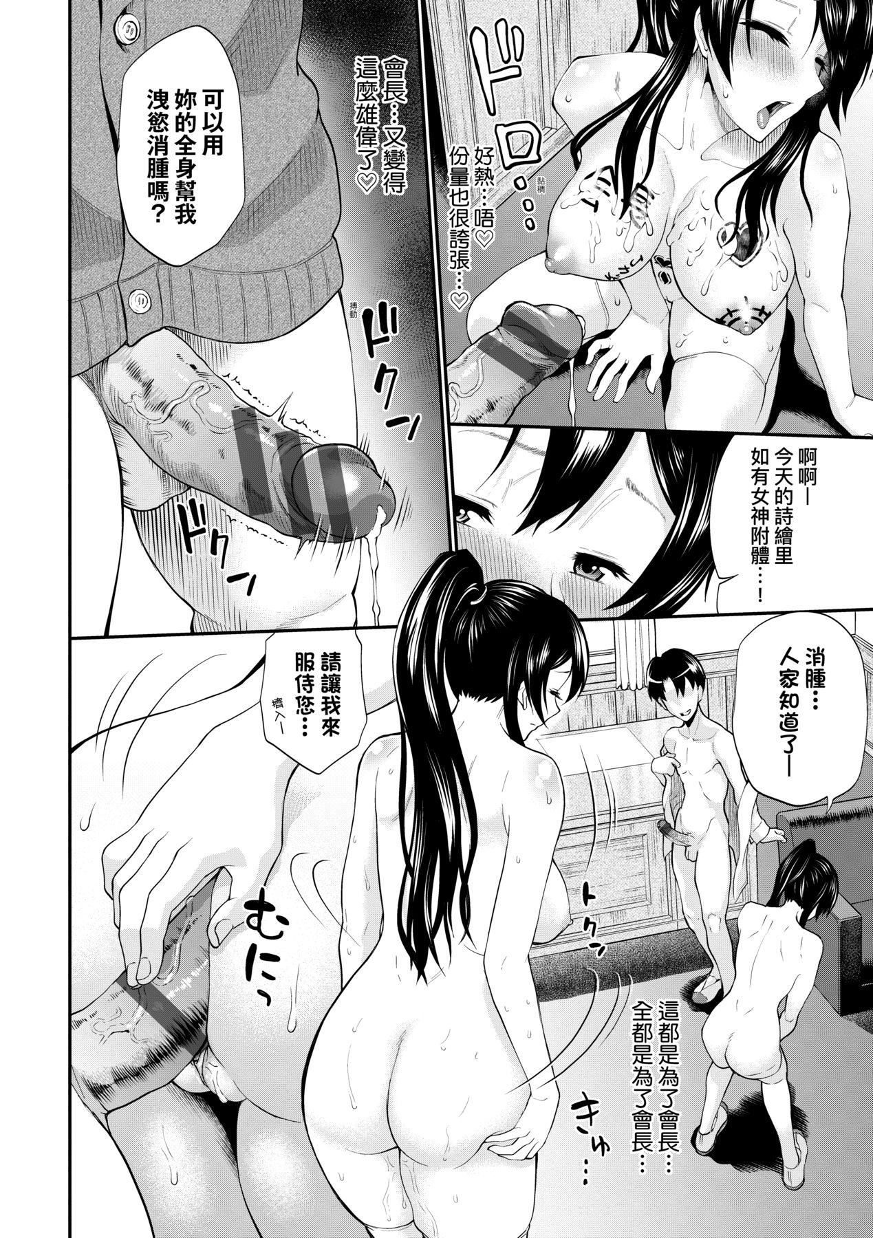 《彼女が墮ちるまで…。｜她們沉淪的那一刻…。[中國翻訳][DL版]》漫画 [ミナトイトヤ]彼女が墮ちるまで…。｜她們沉淪的那一刻…。[中國翻訳][DL版]