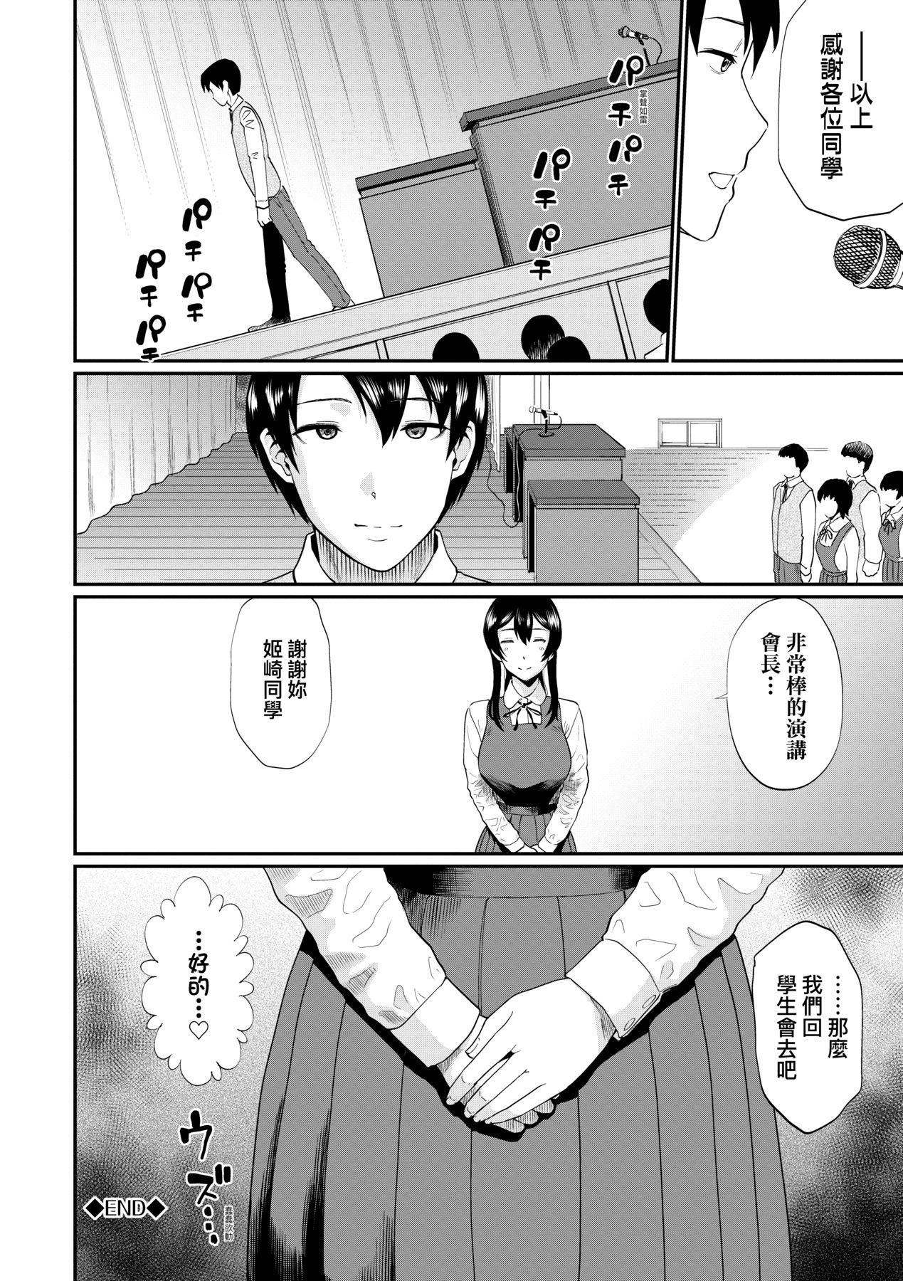 《彼女が墮ちるまで…。｜她們沉淪的那一刻…。[中國翻訳][DL版]》漫画 [ミナトイトヤ]彼女が墮ちるまで…。｜她們沉淪的那一刻…。[中國翻訳][DL版]