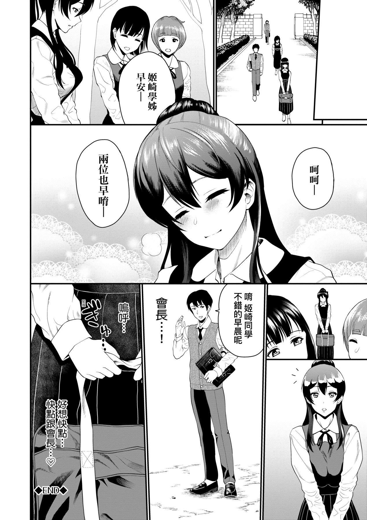 《彼女が墮ちるまで…。｜她們沉淪的那一刻…。[中國翻訳][DL版]》漫画 [ミナトイトヤ]彼女が墮ちるまで…。｜她們沉淪的那一刻…。[中國翻訳][DL版]