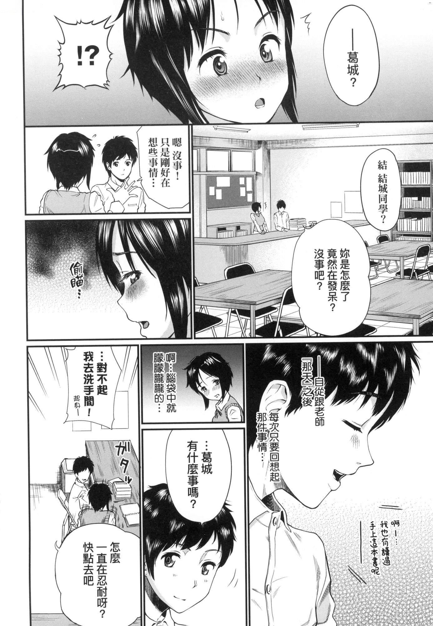《彼女が墮ちるまで…。｜她們沉淪的那一刻…。[中國翻訳][無修正]》漫画 [ミナトイトヤ]彼女が墮ちるまで…。｜她們沉淪的那一刻…。[中國翻訳][無修正]