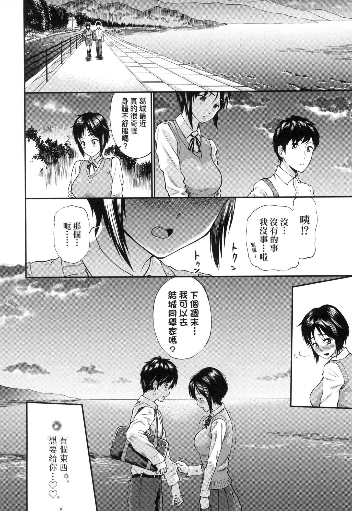 《彼女が墮ちるまで…。｜她們沉淪的那一刻…。[中國翻訳][無修正]》漫画 [ミナトイトヤ]彼女が墮ちるまで…。｜她們沉淪的那一刻…。[中國翻訳][無修正]