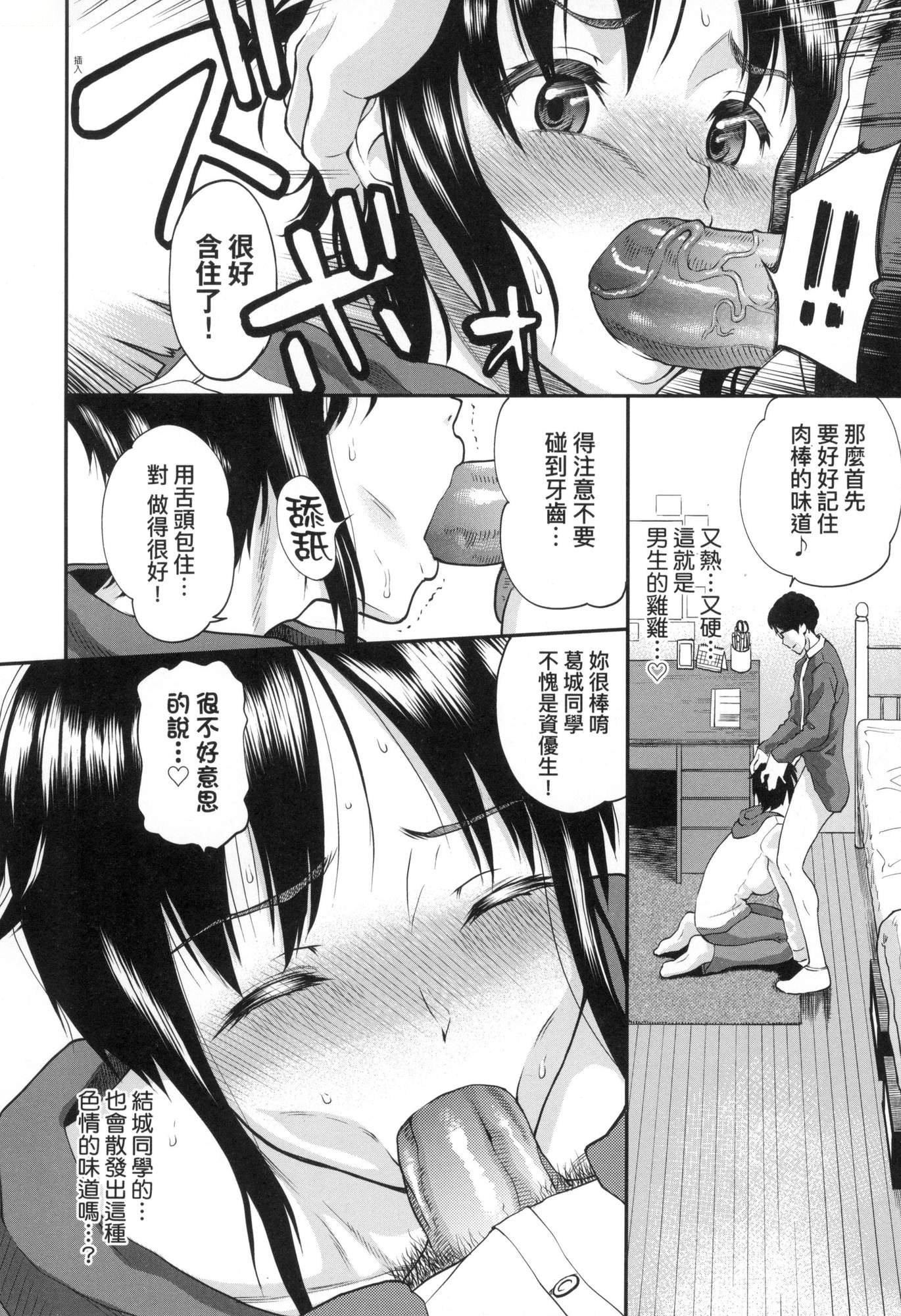 《彼女が墮ちるまで…。｜她們沉淪的那一刻…。[中國翻訳][無修正]》漫画 [ミナトイトヤ]彼女が墮ちるまで…。｜她們沉淪的那一刻…。[中國翻訳][無修正]