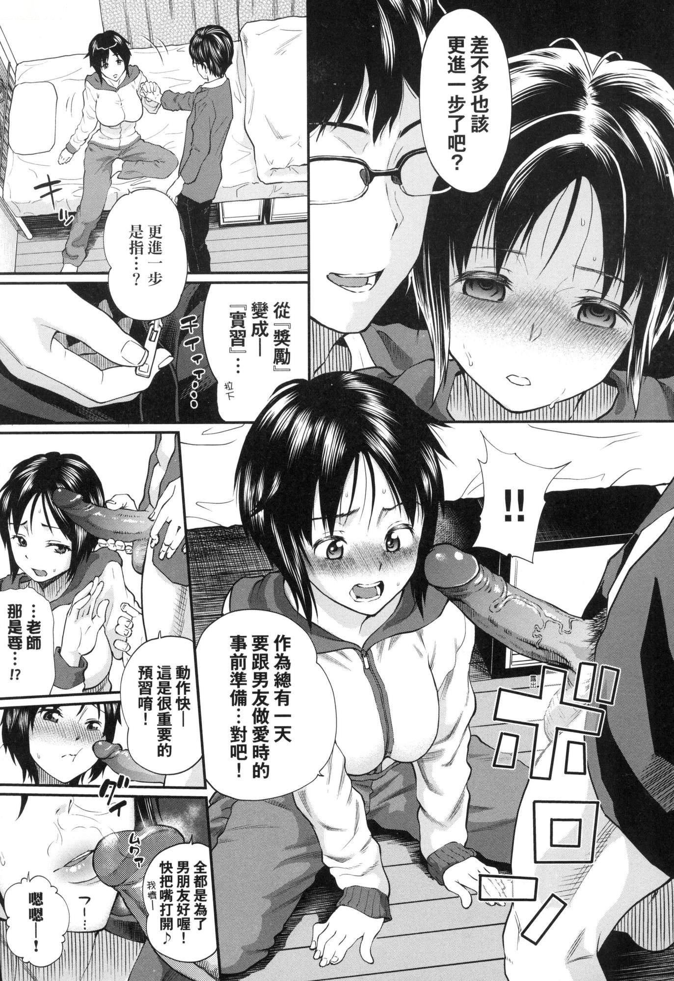 《彼女が墮ちるまで…。｜她們沉淪的那一刻…。[中國翻訳][無修正]》漫画 [ミナトイトヤ]彼女が墮ちるまで…。｜她們沉淪的那一刻…。[中國翻訳][無修正]