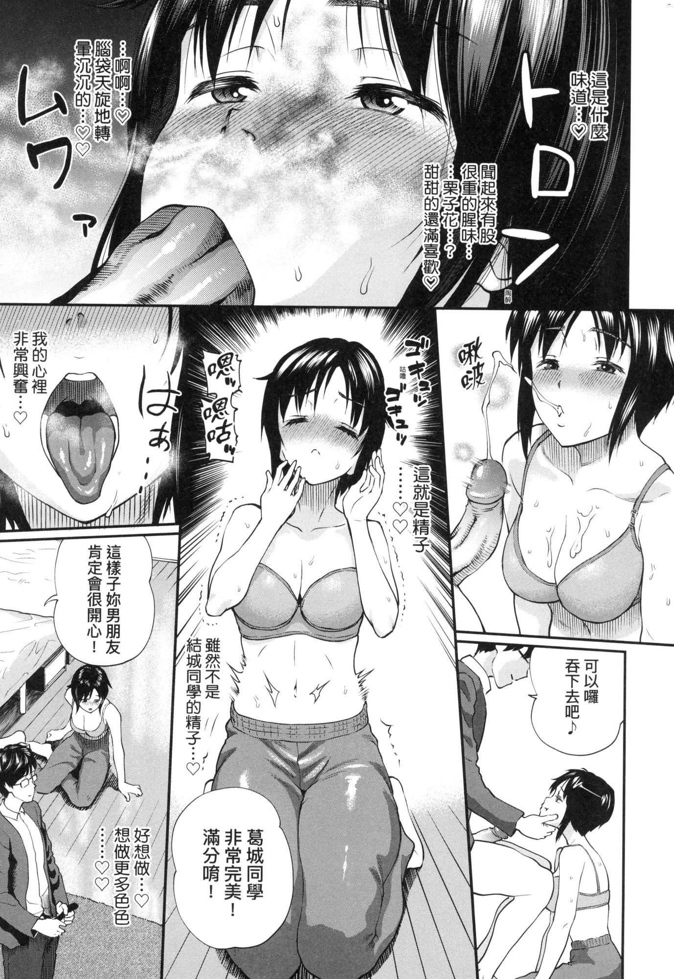 《彼女が墮ちるまで…。｜她們沉淪的那一刻…。[中國翻訳][無修正]》漫画 [ミナトイトヤ]彼女が墮ちるまで…。｜她們沉淪的那一刻…。[中國翻訳][無修正]