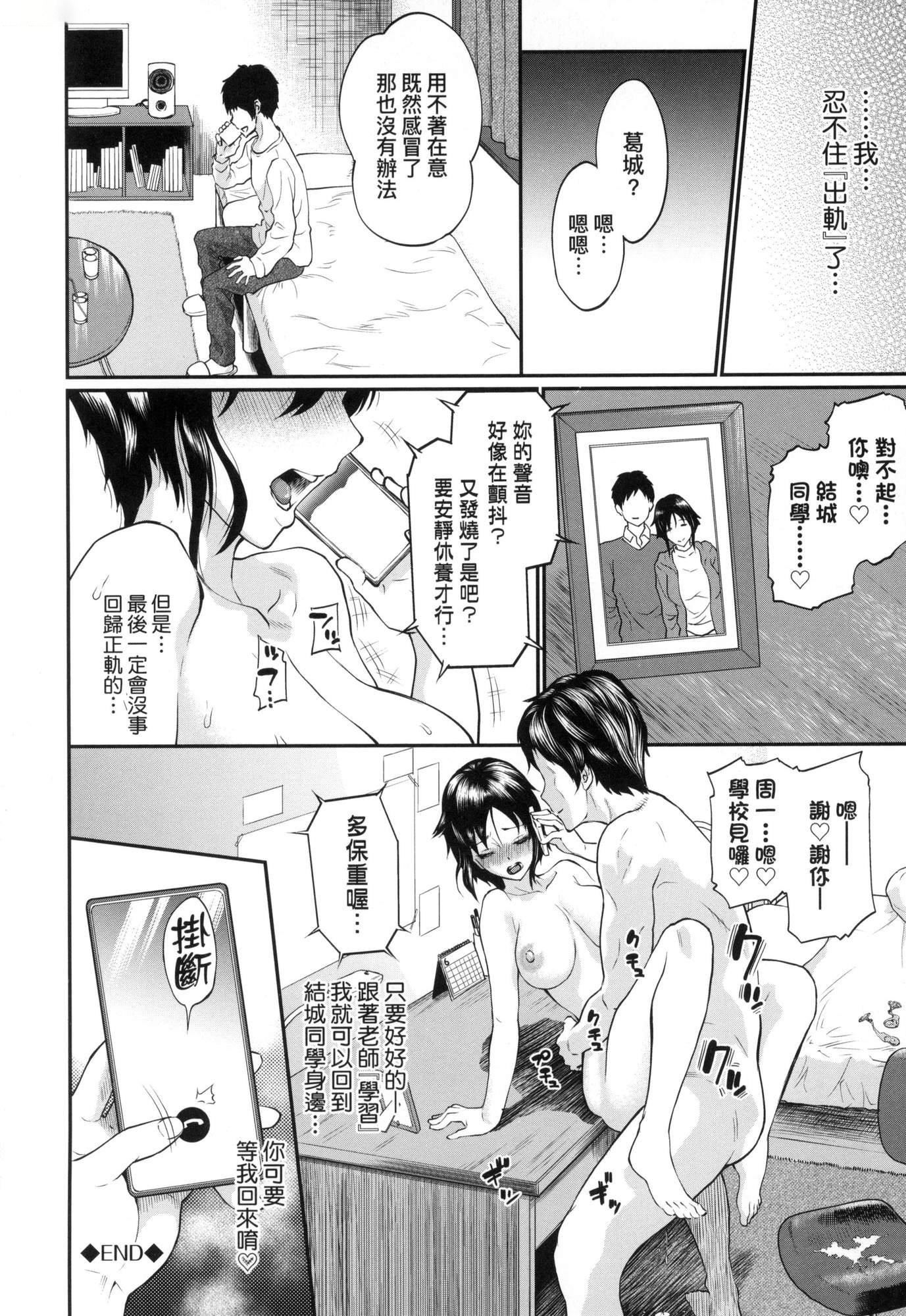 《彼女が墮ちるまで…。｜她們沉淪的那一刻…。[中國翻訳][無修正]》漫画 [ミナトイトヤ]彼女が墮ちるまで…。｜她們沉淪的那一刻…。[中國翻訳][無修正]