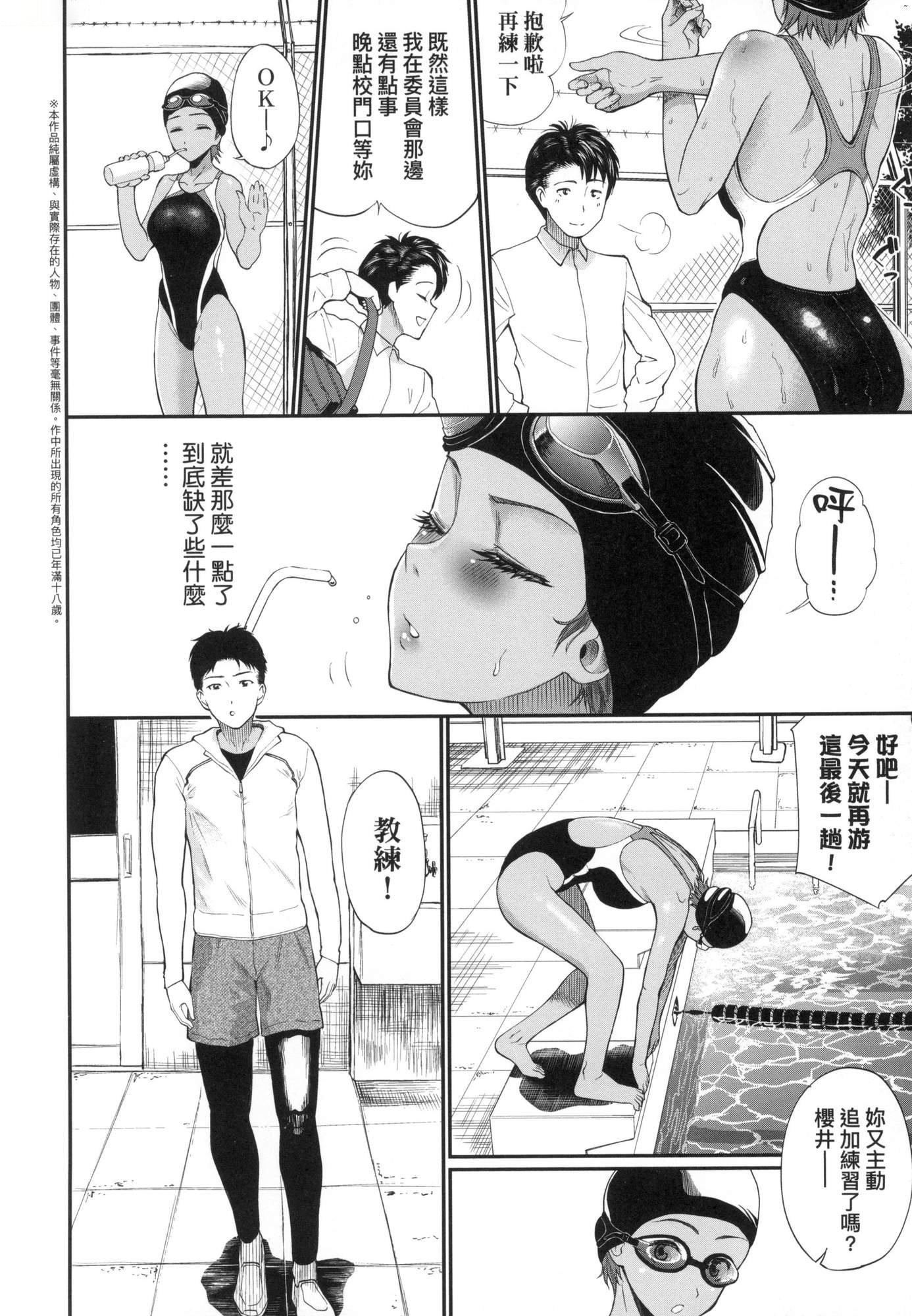 《彼女が墮ちるまで…。｜她們沉淪的那一刻…。[中國翻訳][無修正]》漫画 [ミナトイトヤ]彼女が墮ちるまで…。｜她們沉淪的那一刻…。[中國翻訳][無修正]