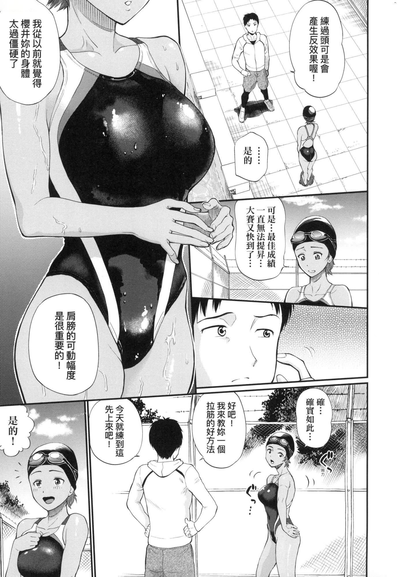 《彼女が墮ちるまで…。｜她們沉淪的那一刻…。[中國翻訳][無修正]》漫画 [ミナトイトヤ]彼女が墮ちるまで…。｜她們沉淪的那一刻…。[中國翻訳][無修正]