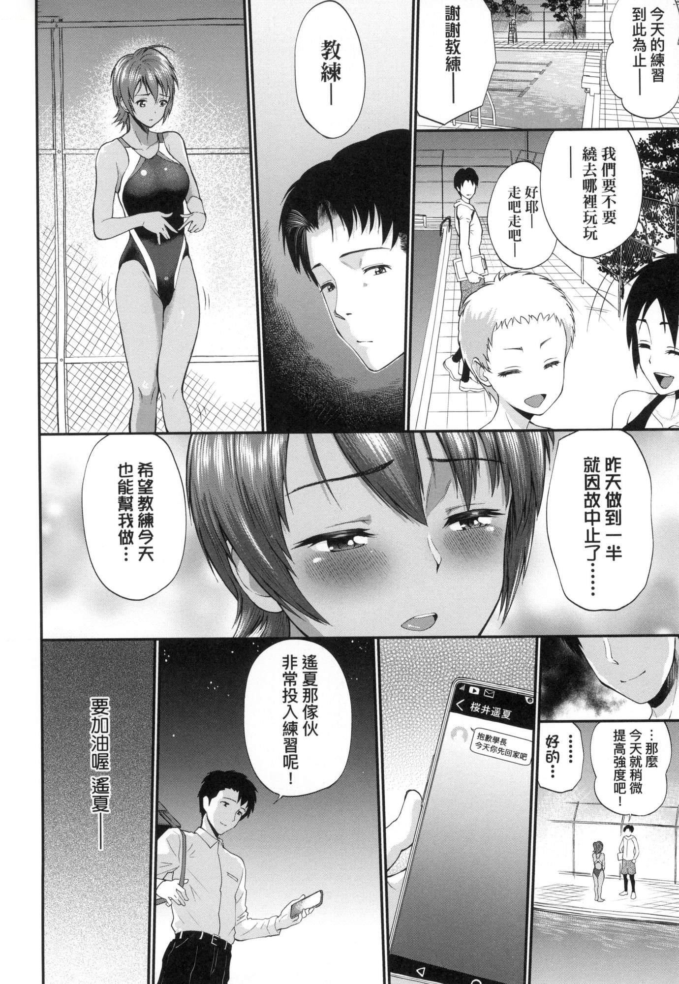 《彼女が墮ちるまで…。｜她們沉淪的那一刻…。[中國翻訳][無修正]》漫画 [ミナトイトヤ]彼女が墮ちるまで…。｜她們沉淪的那一刻…。[中國翻訳][無修正]