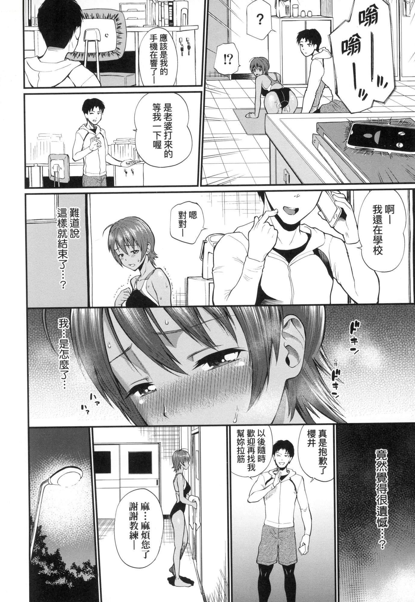 《彼女が墮ちるまで…。｜她們沉淪的那一刻…。[中國翻訳][無修正]》漫画 [ミナトイトヤ]彼女が墮ちるまで…。｜她們沉淪的那一刻…。[中國翻訳][無修正]