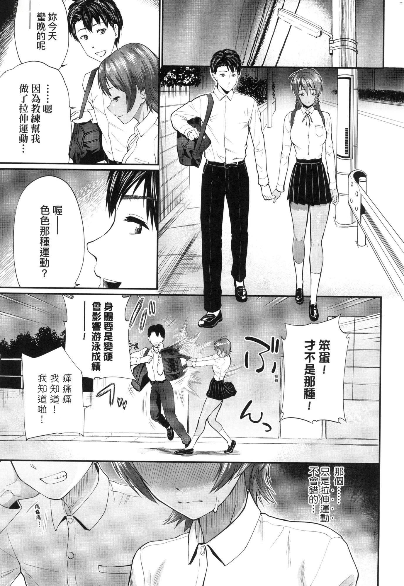 《彼女が墮ちるまで…。｜她們沉淪的那一刻…。[中國翻訳][無修正]》漫画 [ミナトイトヤ]彼女が墮ちるまで…。｜她們沉淪的那一刻…。[中國翻訳][無修正]