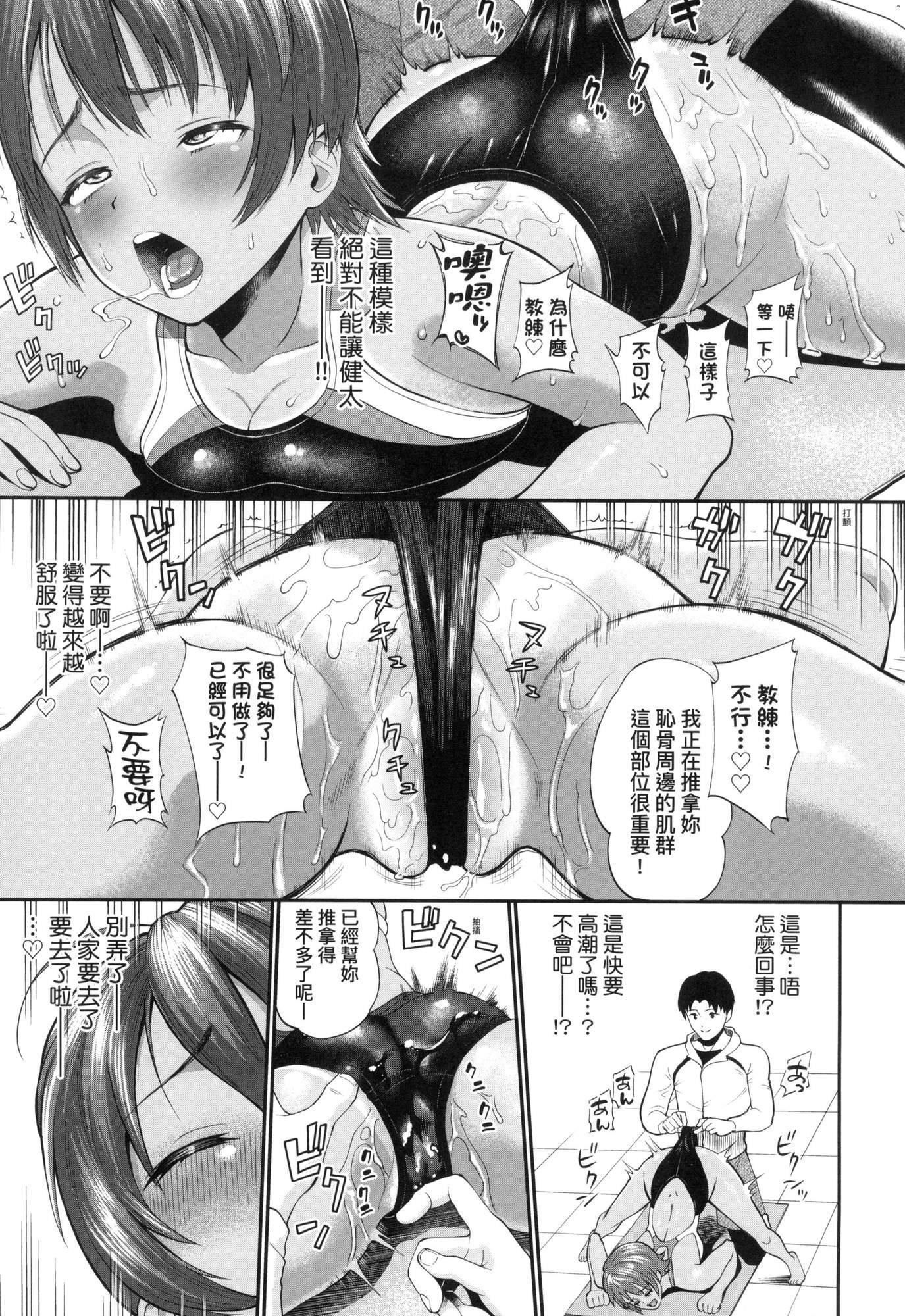 《彼女が墮ちるまで…。｜她們沉淪的那一刻…。[中國翻訳][無修正]》漫画 [ミナトイトヤ]彼女が墮ちるまで…。｜她們沉淪的那一刻…。[中國翻訳][無修正]