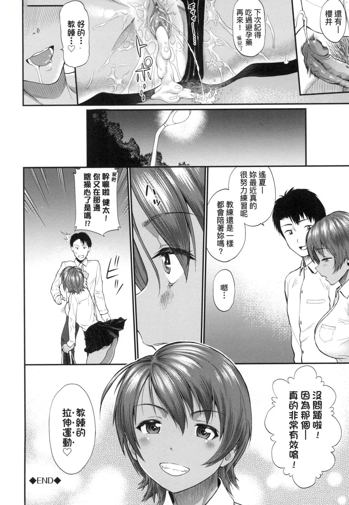 《彼女が墮ちるまで…。｜她們沉淪的那一刻…。[中國翻訳][無修正]》漫画 [ミナトイトヤ]彼女が墮ちるまで…。｜她們沉淪的那一刻…。[中國翻訳][無修正]