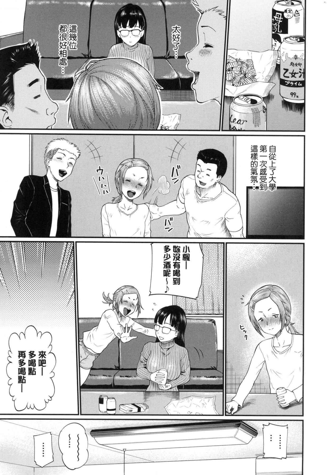 《彼女が墮ちるまで…。｜她們沉淪的那一刻…。[中國翻訳][無修正]》漫画 [ミナトイトヤ]彼女が墮ちるまで…。｜她們沉淪的那一刻…。[中國翻訳][無修正]