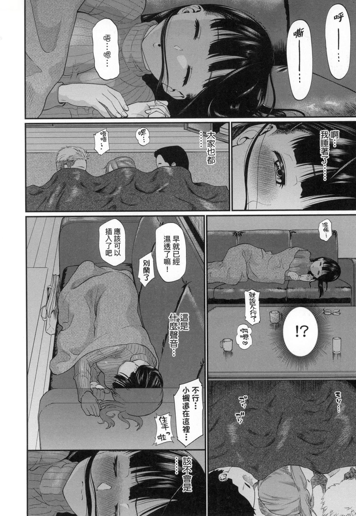 《彼女が墮ちるまで…。｜她們沉淪的那一刻…。[中國翻訳][無修正]》漫画 [ミナトイトヤ]彼女が墮ちるまで…。｜她們沉淪的那一刻…。[中國翻訳][無修正]