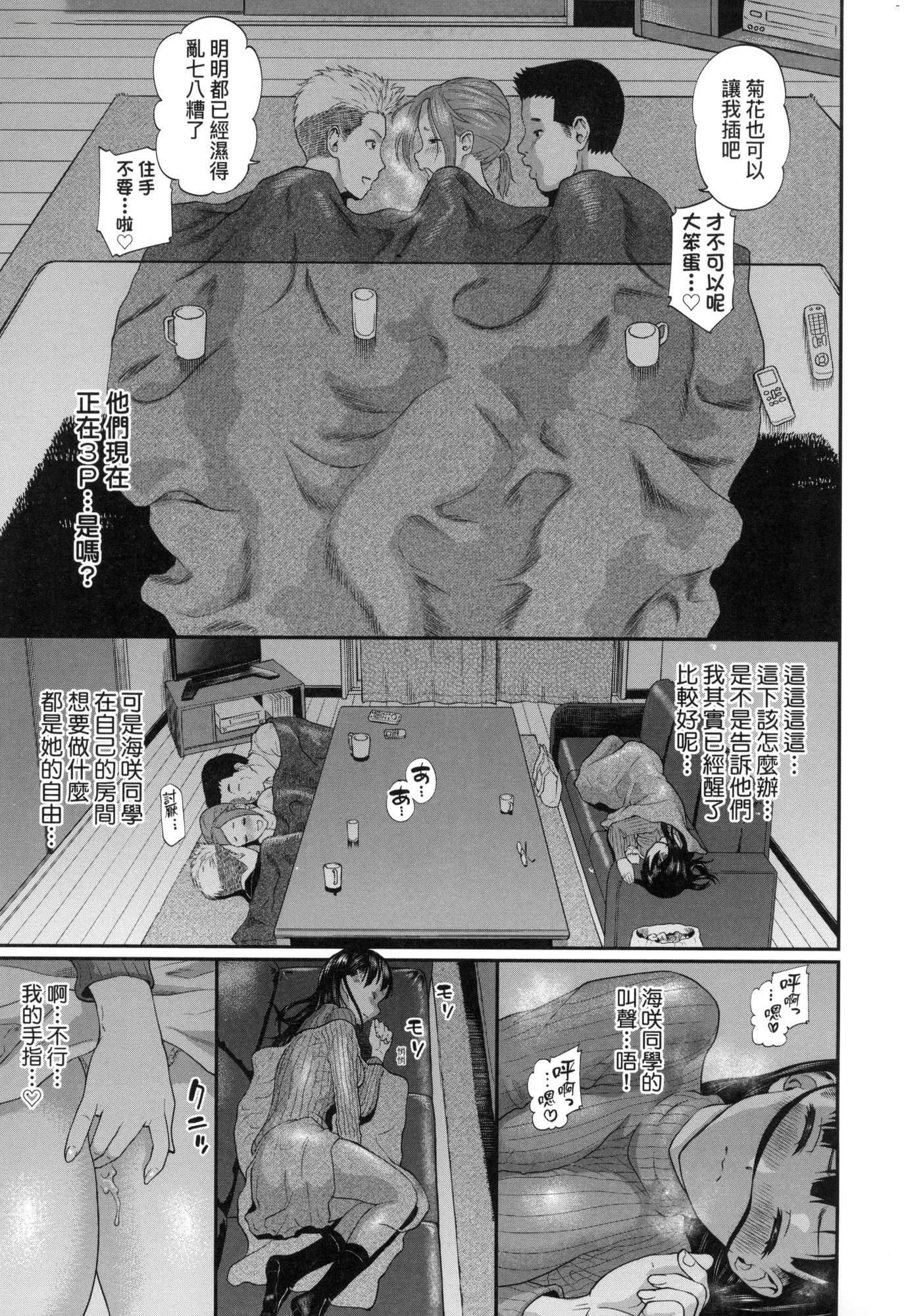 《彼女が墮ちるまで…。｜她們沉淪的那一刻…。[中國翻訳][無修正]》漫画 [ミナトイトヤ]彼女が墮ちるまで…。｜她們沉淪的那一刻…。[中國翻訳][無修正]