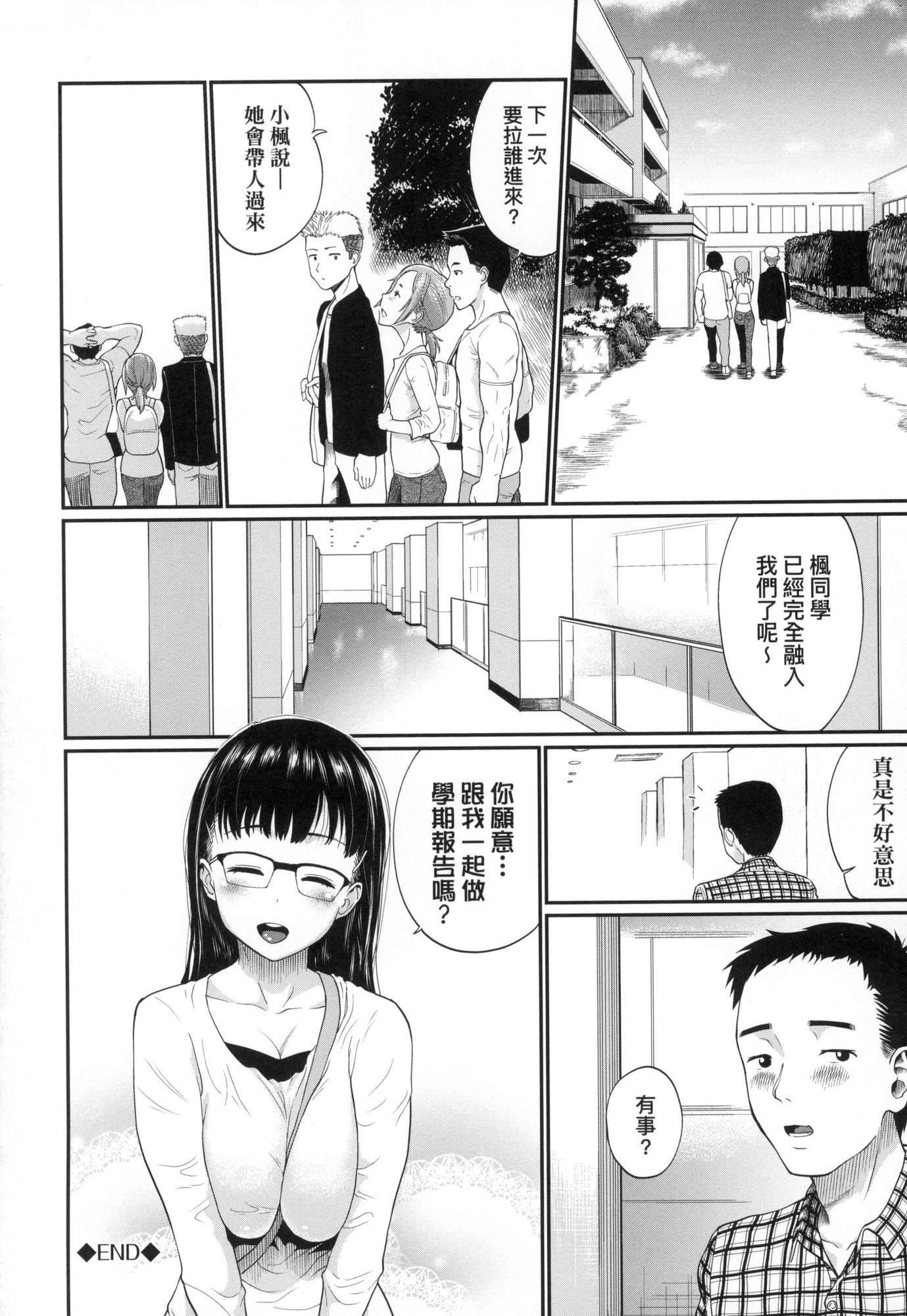 《彼女が墮ちるまで…。｜她們沉淪的那一刻…。[中國翻訳][無修正]》漫画 [ミナトイトヤ]彼女が墮ちるまで…。｜她們沉淪的那一刻…。[中國翻訳][無修正]