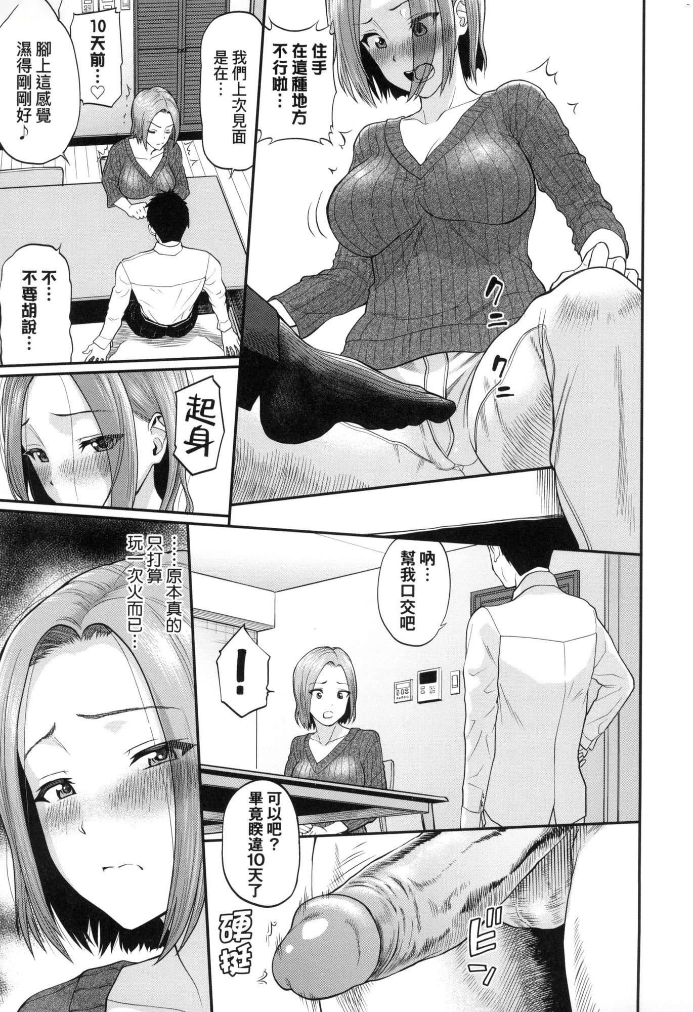 《彼女が墮ちるまで…。｜她們沉淪的那一刻…。[中國翻訳][無修正]》漫画 [ミナトイトヤ]彼女が墮ちるまで…。｜她們沉淪的那一刻…。[中國翻訳][無修正]