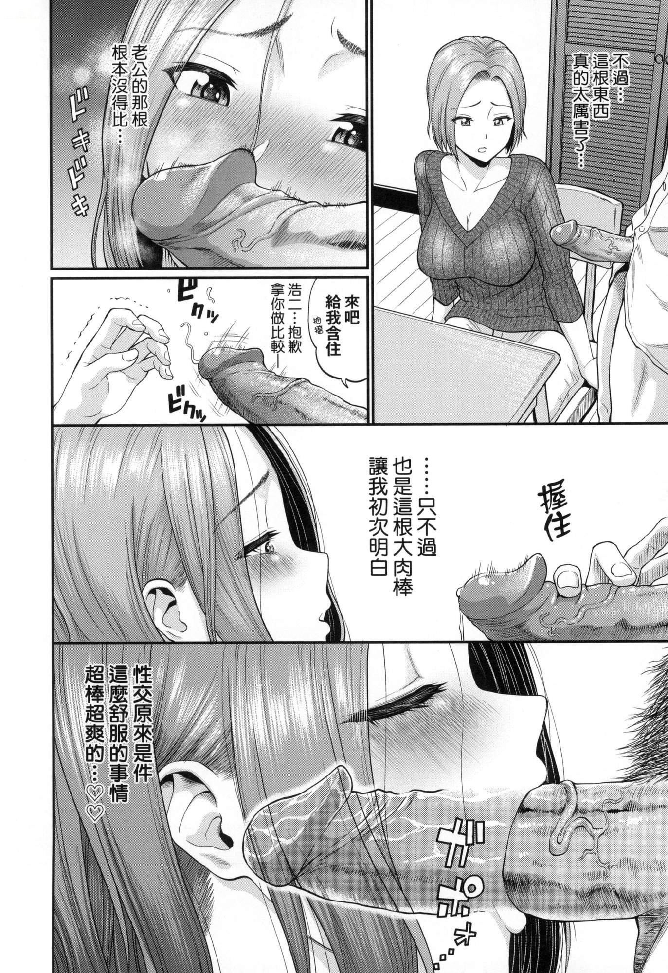 《彼女が墮ちるまで…。｜她們沉淪的那一刻…。[中國翻訳][無修正]》漫画 [ミナトイトヤ]彼女が墮ちるまで…。｜她們沉淪的那一刻…。[中國翻訳][無修正]