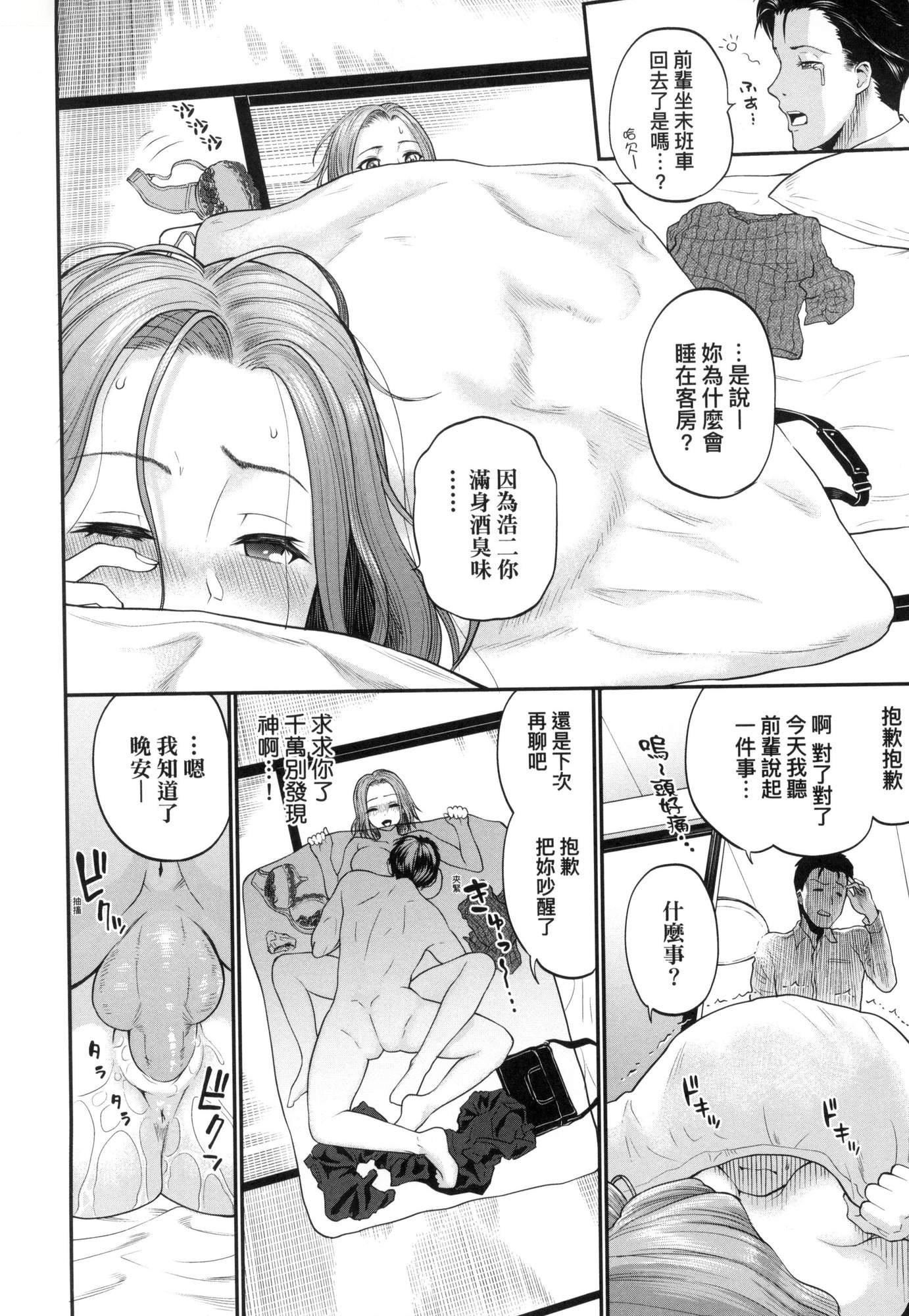 《彼女が墮ちるまで…。｜她們沉淪的那一刻…。[中國翻訳][無修正]》漫画 [ミナトイトヤ]彼女が墮ちるまで…。｜她們沉淪的那一刻…。[中國翻訳][無修正]