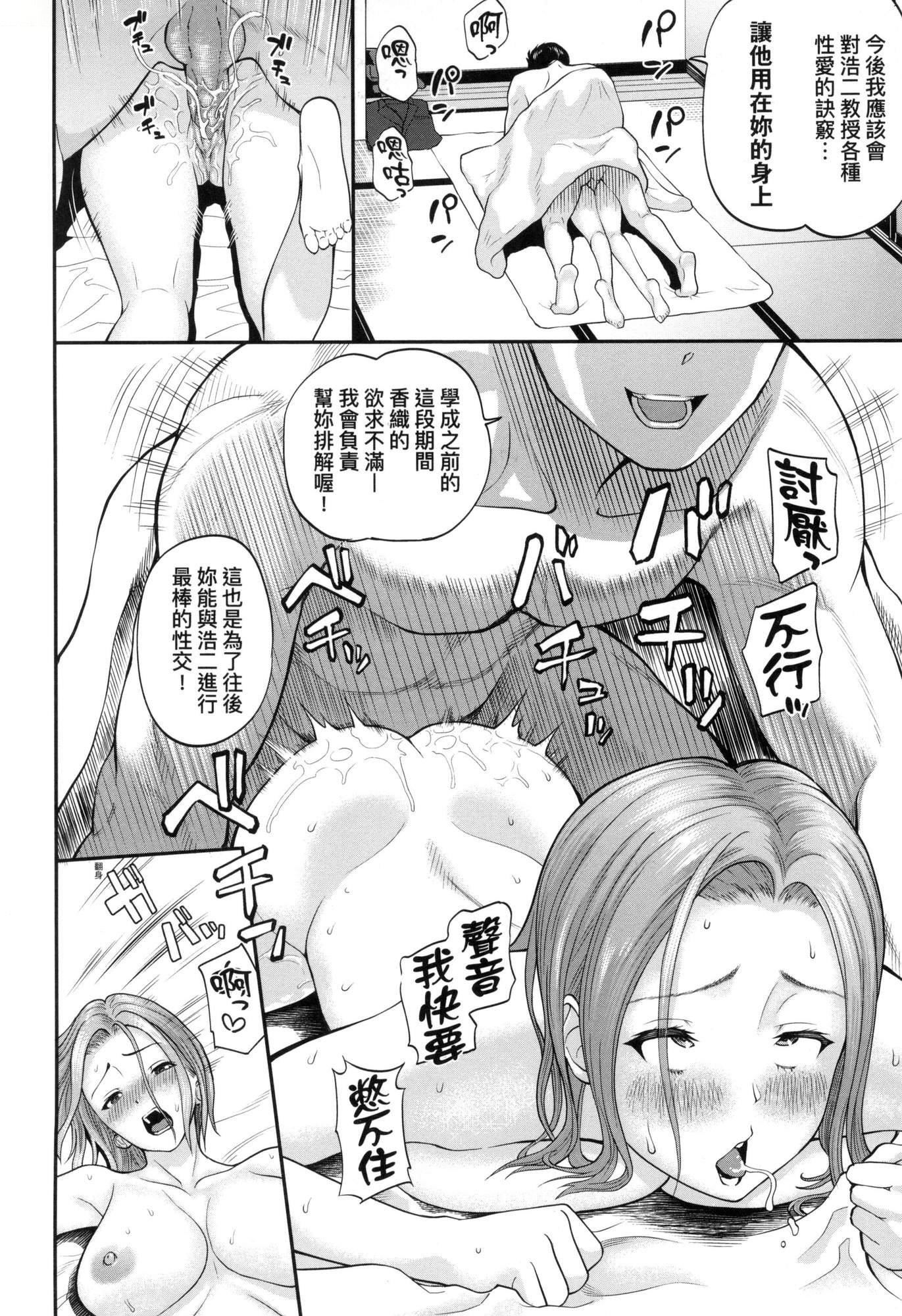 《彼女が墮ちるまで…。｜她們沉淪的那一刻…。[中國翻訳][無修正]》漫画 [ミナトイトヤ]彼女が墮ちるまで…。｜她們沉淪的那一刻…。[中國翻訳][無修正]