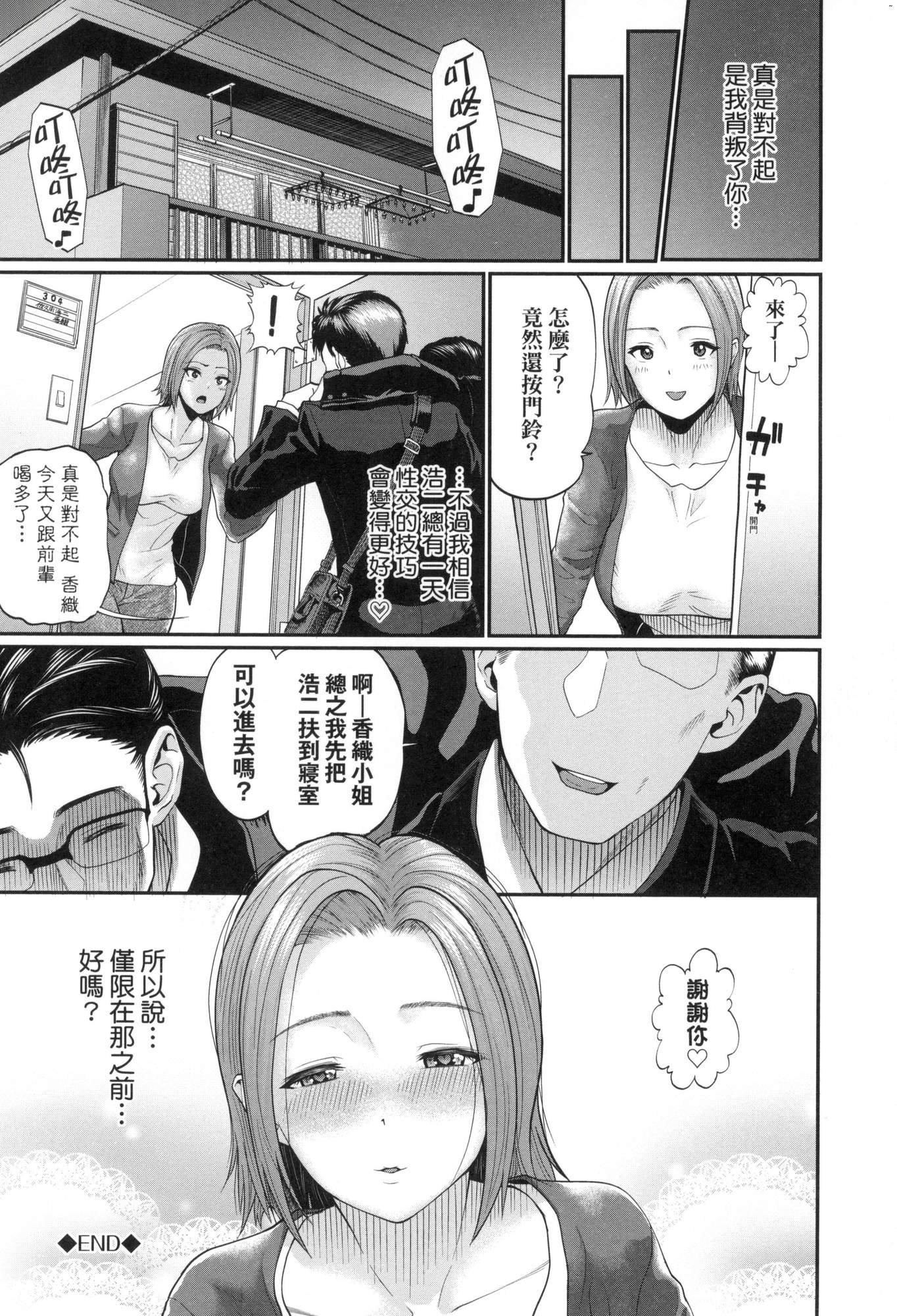 《彼女が墮ちるまで…。｜她們沉淪的那一刻…。[中國翻訳][無修正]》漫画 [ミナトイトヤ]彼女が墮ちるまで…。｜她們沉淪的那一刻…。[中國翻訳][無修正]